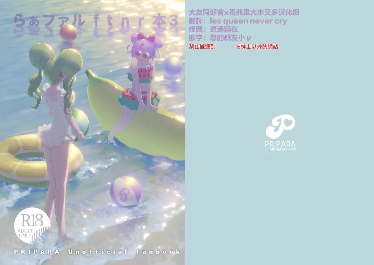Page 1 of ​​RaaFal ftnr Book 3