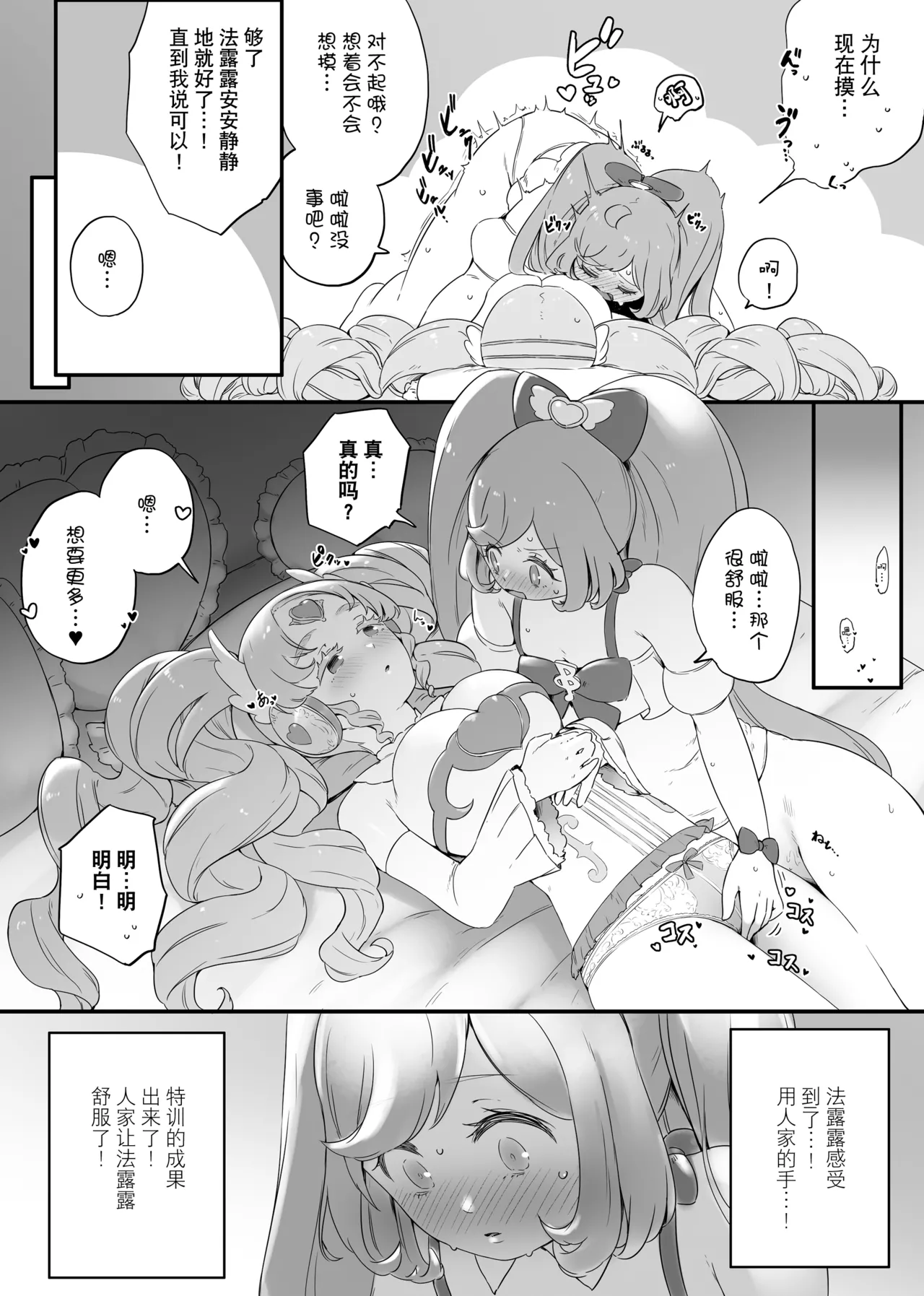 Page 13 of ​​RaaFal ftnr Book 3
