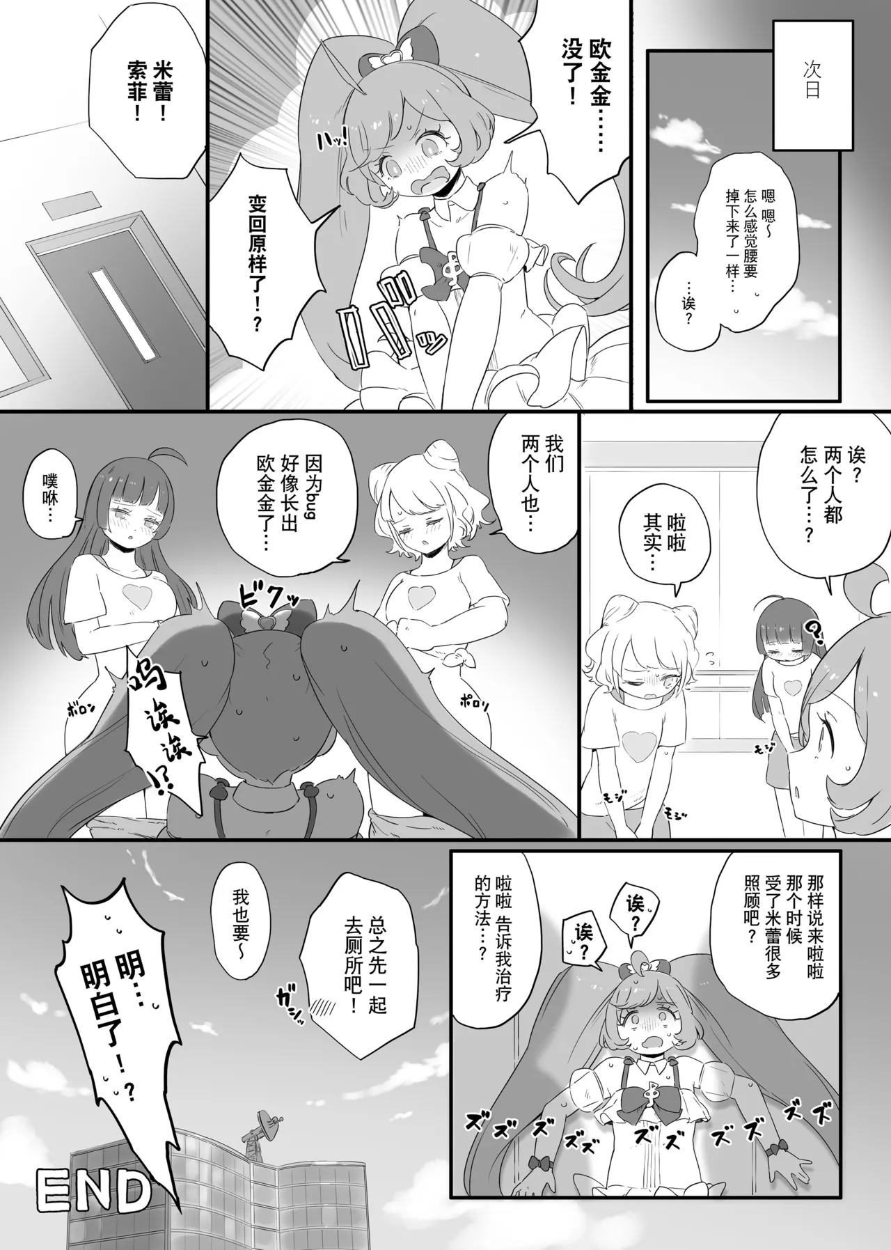 Page 18 of ​​RaaFal ftnr Book 3