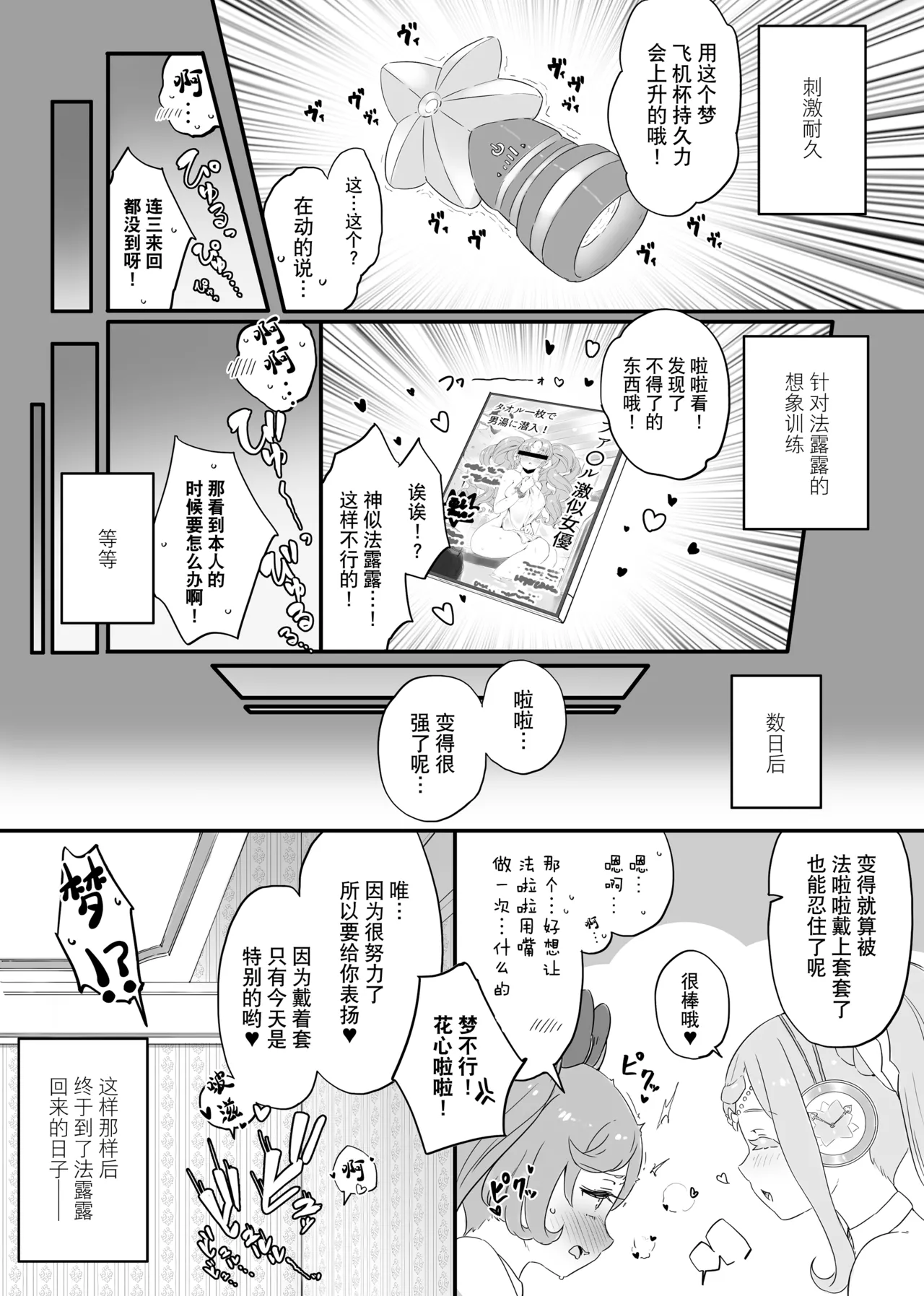 Page 9 of ​​RaaFal ftnr Book 3