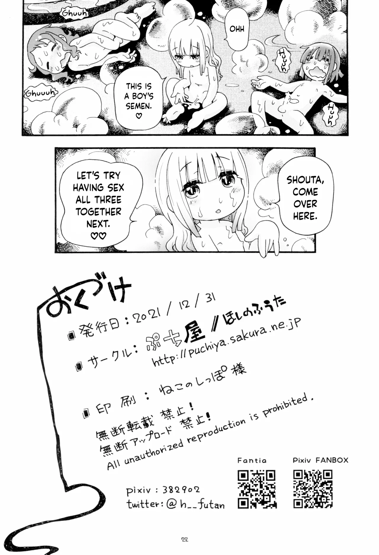 Page 22 of Torori Yu kagen Oniku kagen | Perfect lotion-y bath water, perfectly soft skin