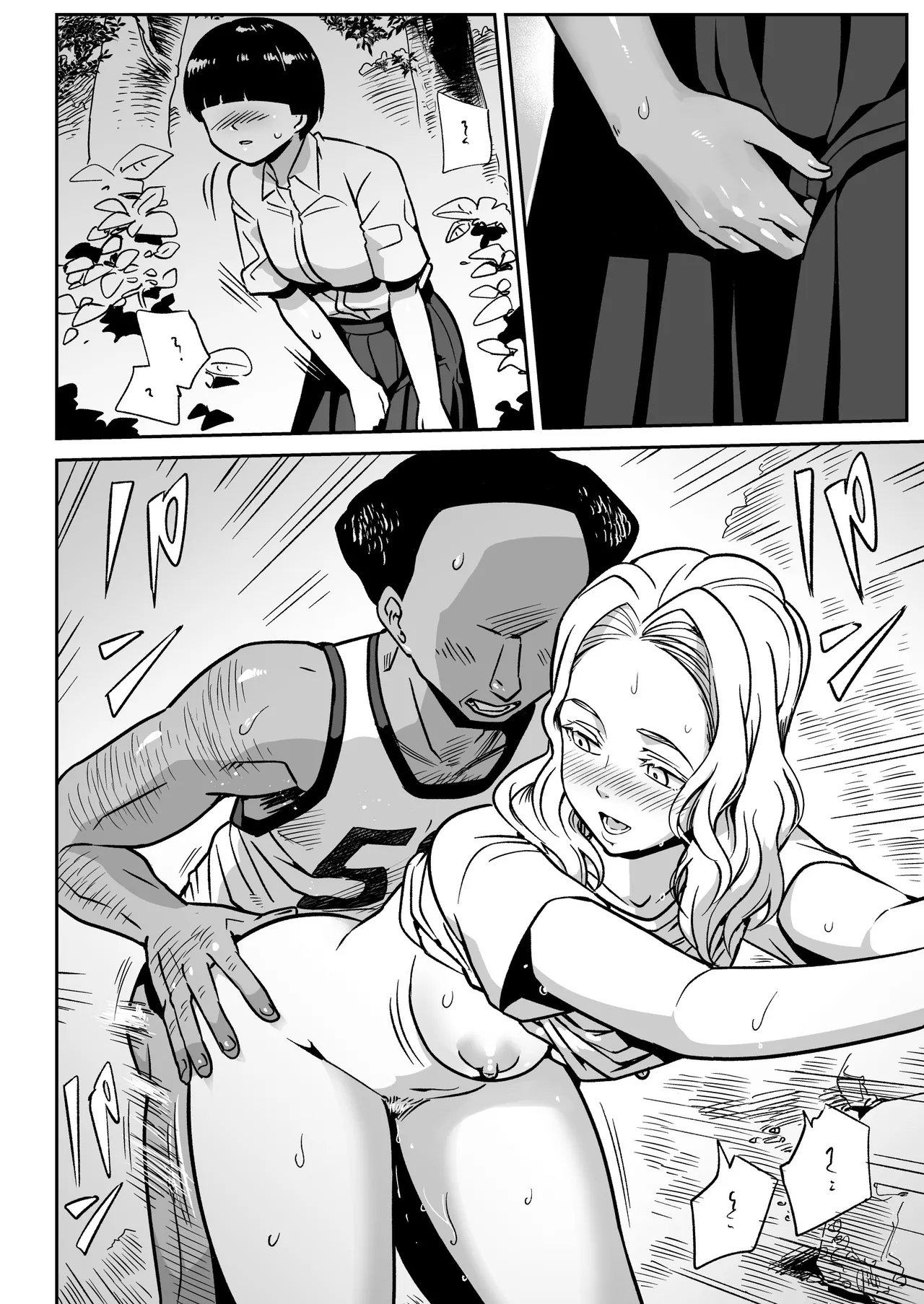 Page 21 of Mujintou no Ono-san