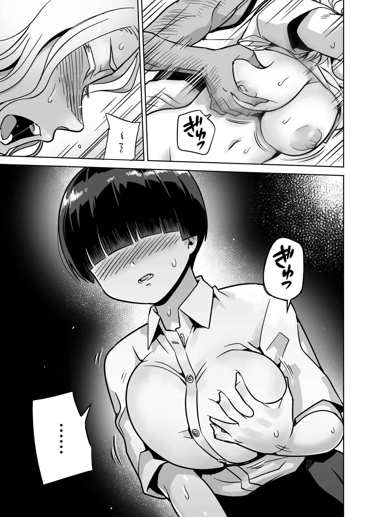 Page 22 of Mujintou no Ono-san