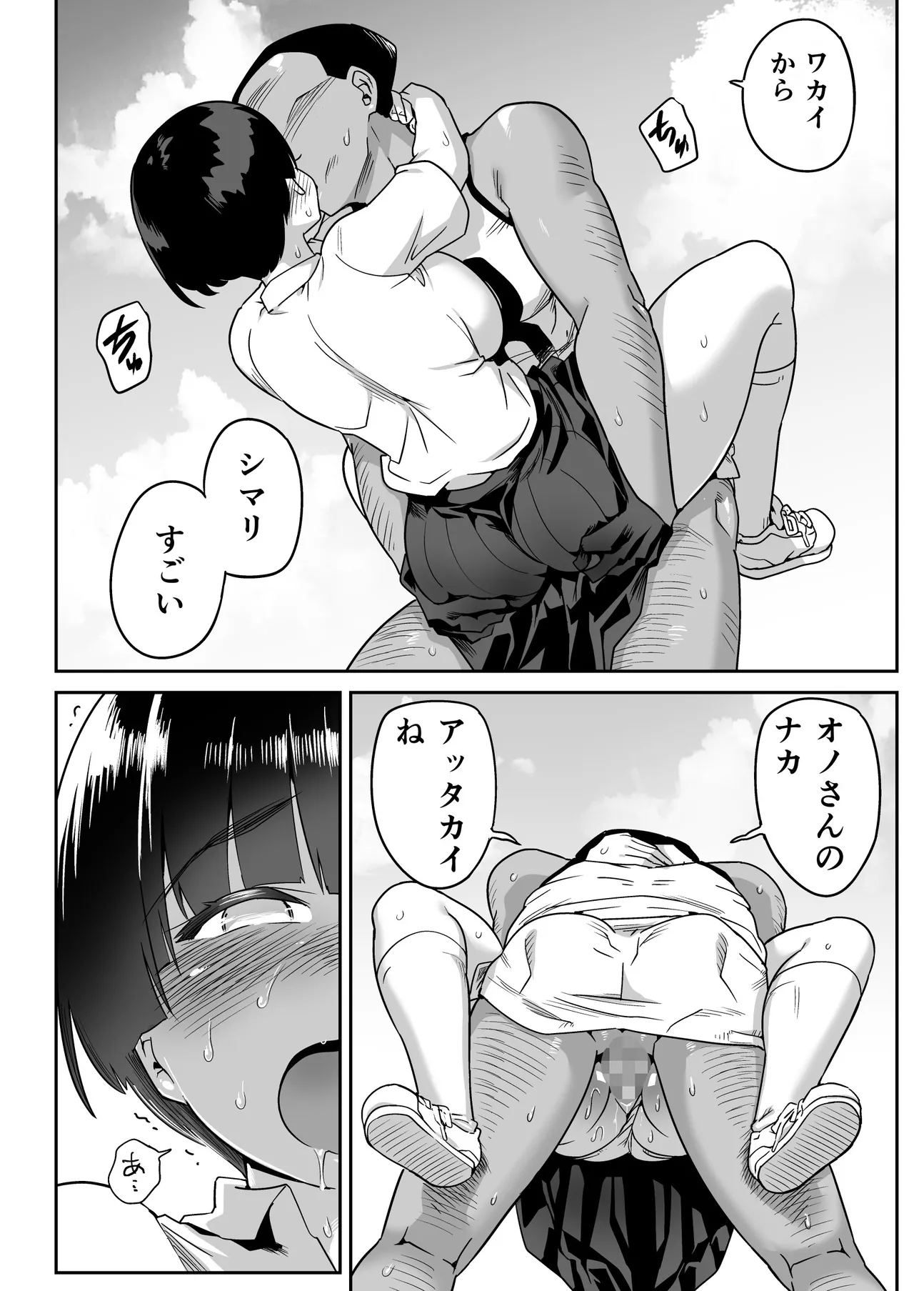 Page 47 of Mujintou no Ono-san
