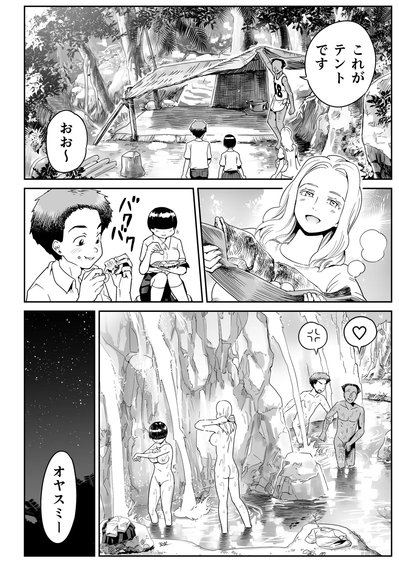 Page 55 of Mujintou no Ono-san