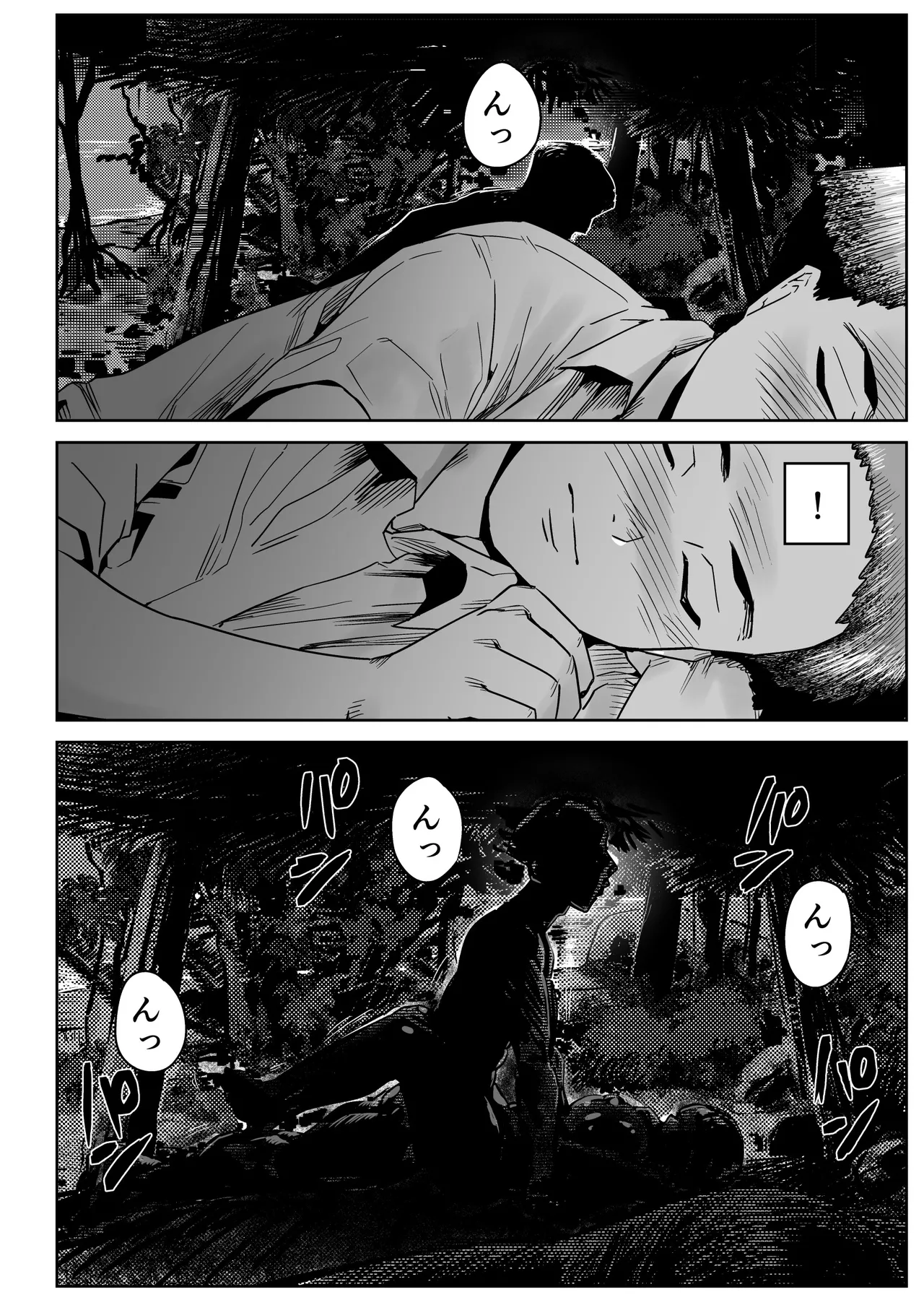 Page 57 of Mujintou no Ono-san