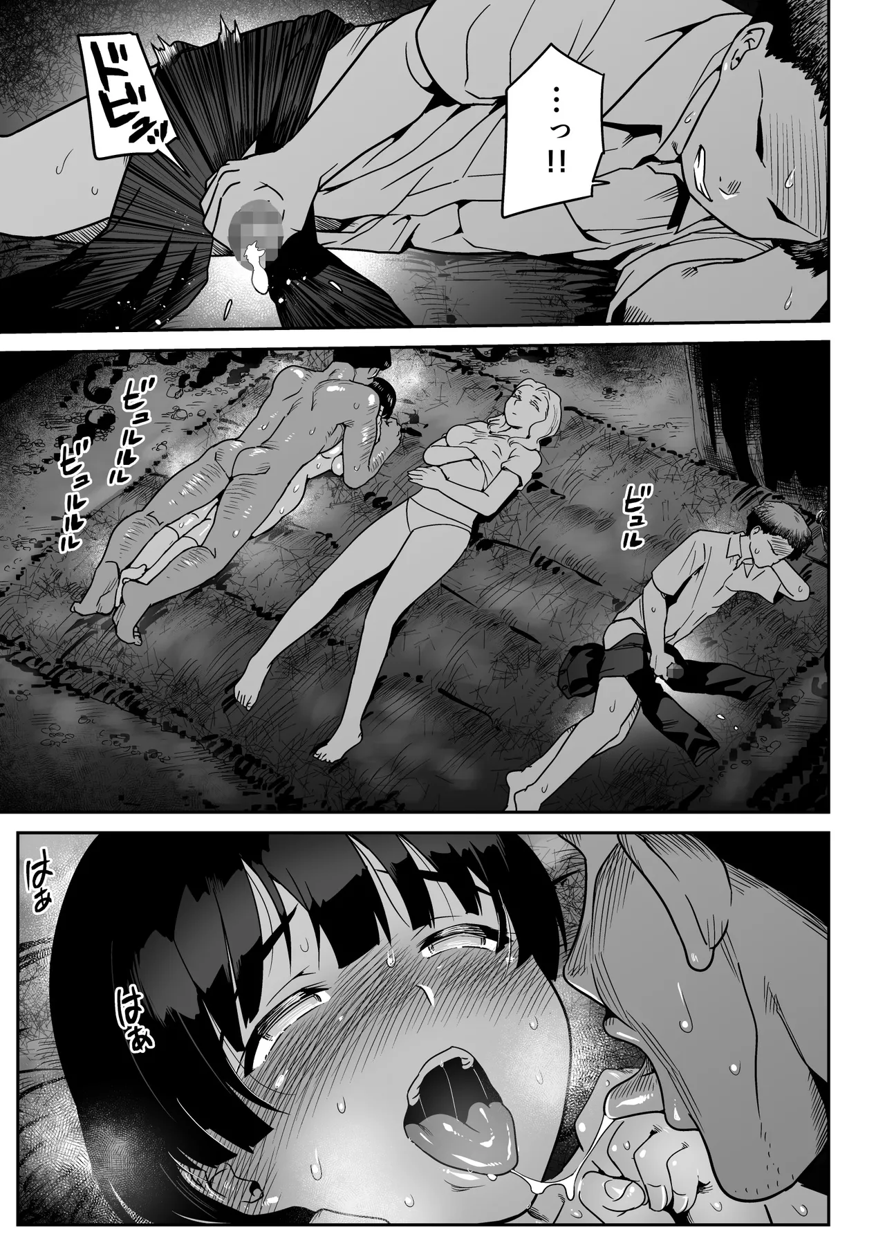Page 72 of Mujintou no Ono-san