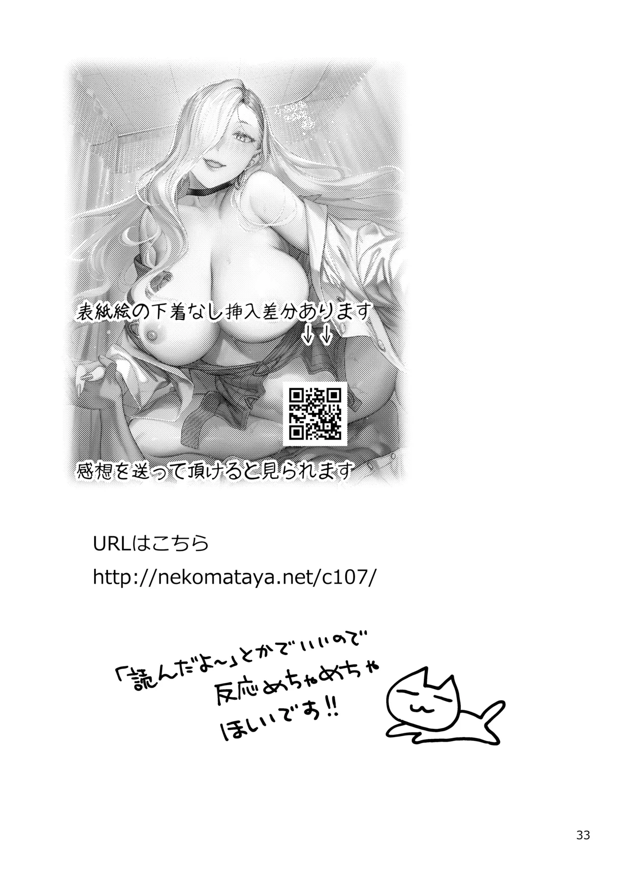 Page 32 of Hokenshitsu no Omi-san | Mrs. Snake at the nurse office