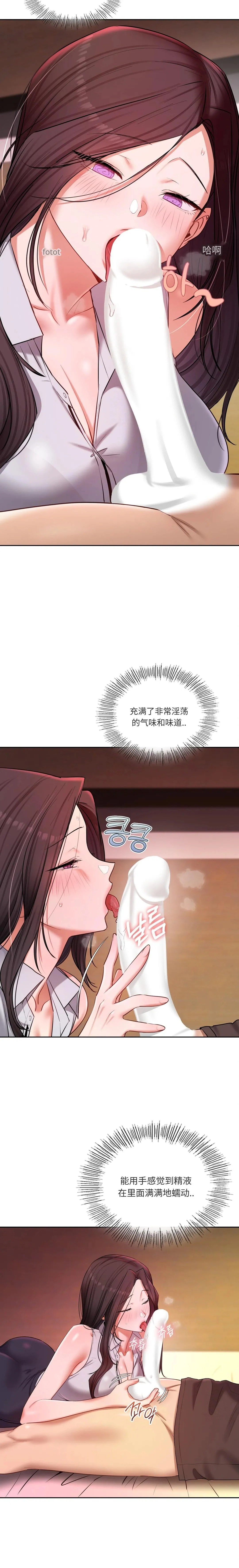 【韩漫】女教授的秘密账号17-22 AI翻译 - Page 104