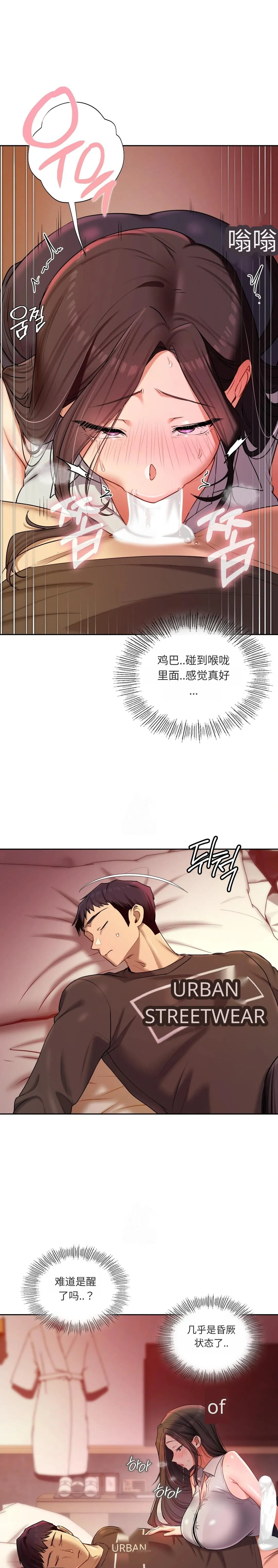 【韩漫】女教授的秘密账号17-22 AI翻译 - Page 106
