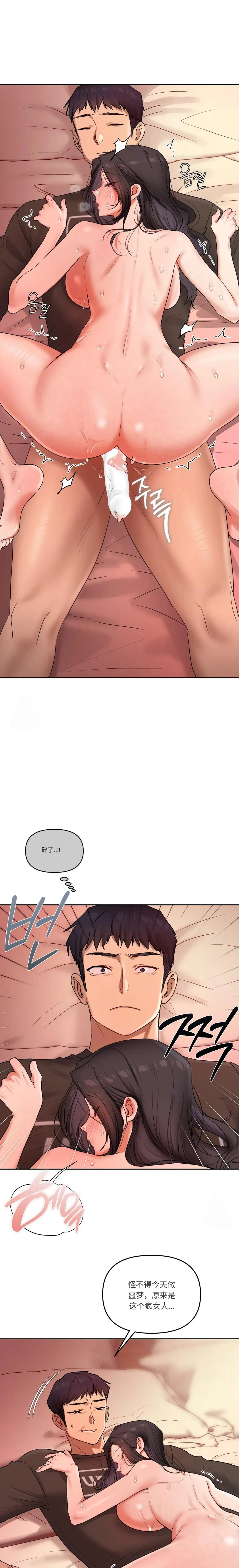 【韩漫】女教授的秘密账号17-22 AI翻译 - Page 120
