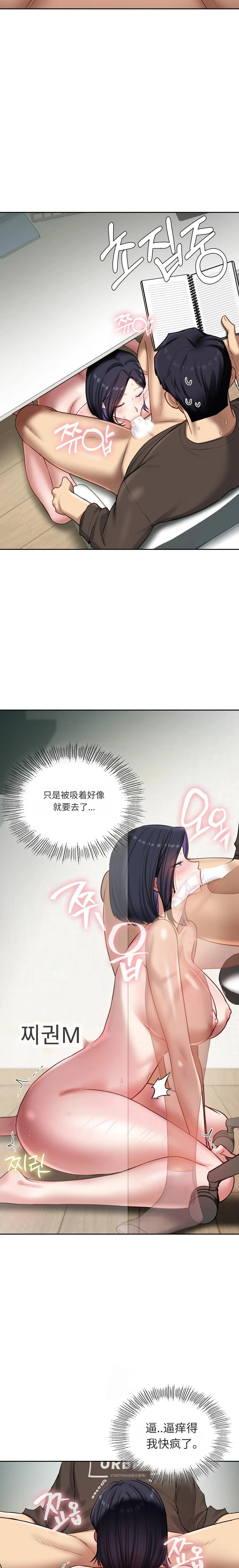【韩漫】女教授的秘密账号17-22 AI翻译 - Page 67