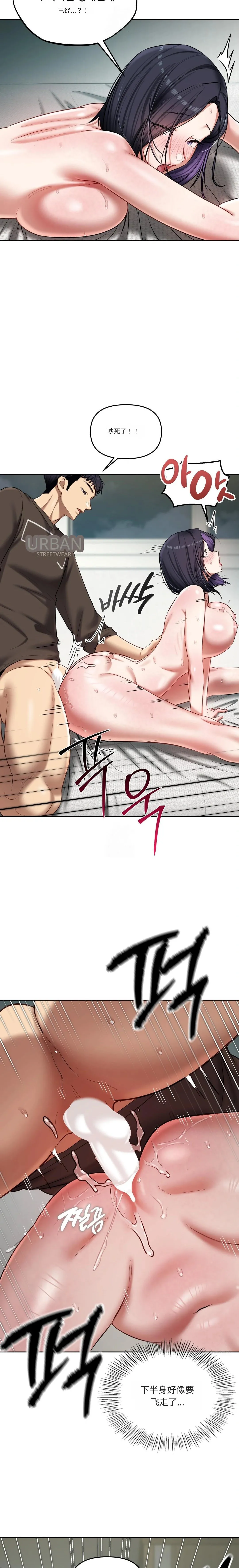 【韩漫】女教授的秘密账号17-22 AI翻译 - Page 85