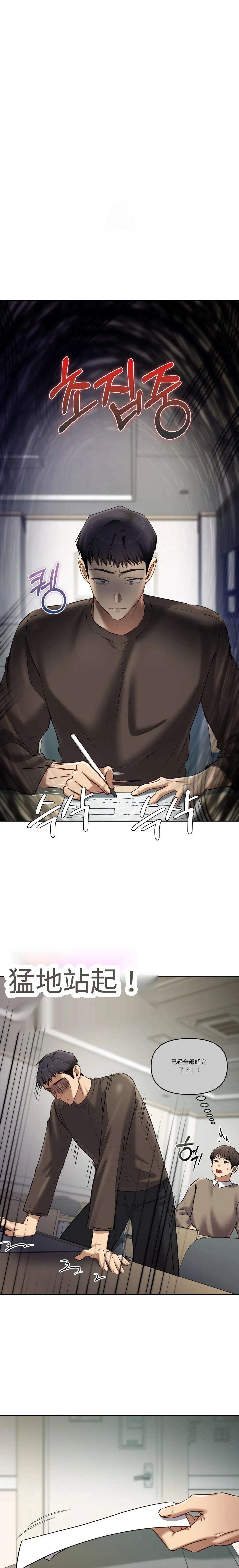 【韩漫】女教授的秘密账号17-22 AI翻译 - Page 91