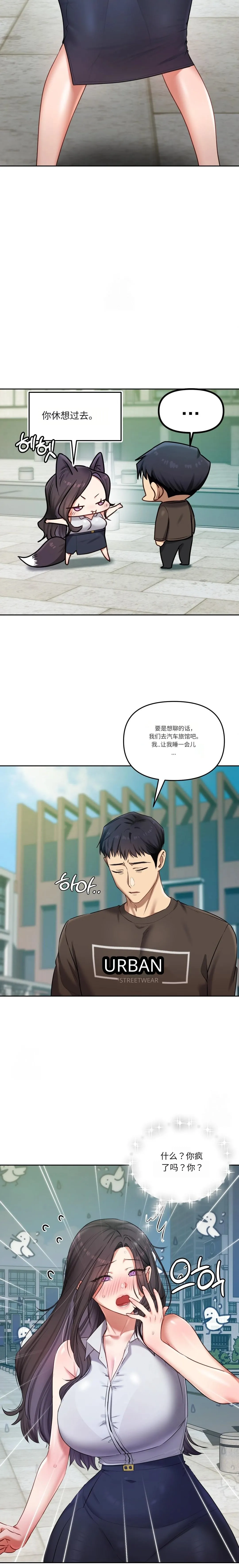 【韩漫】女教授的秘密账号17-22 AI翻译 - Page 96