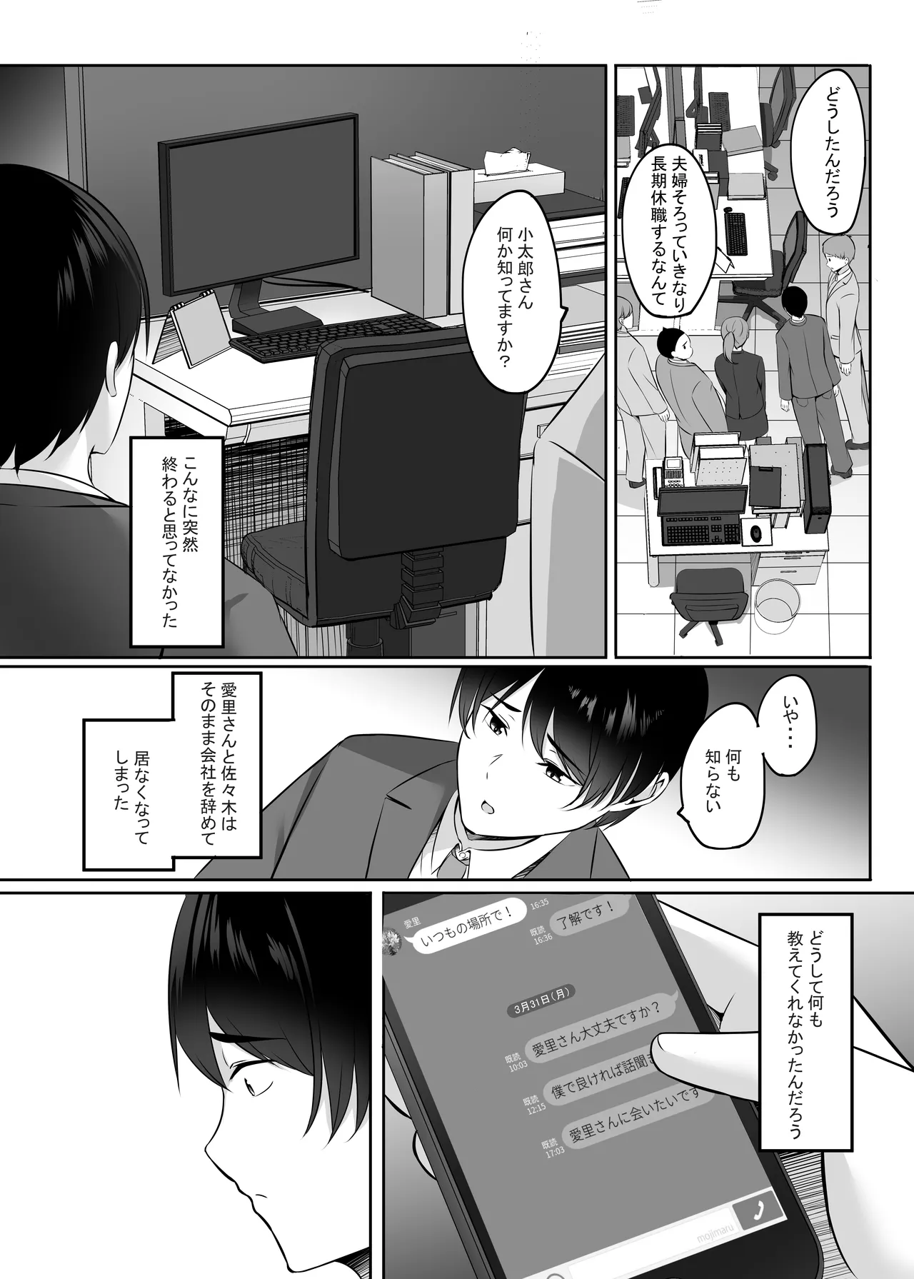 Page 100 of Hitozuma to Onsen de Icha Love SEX ga Tomerarenai! Soushuuhen