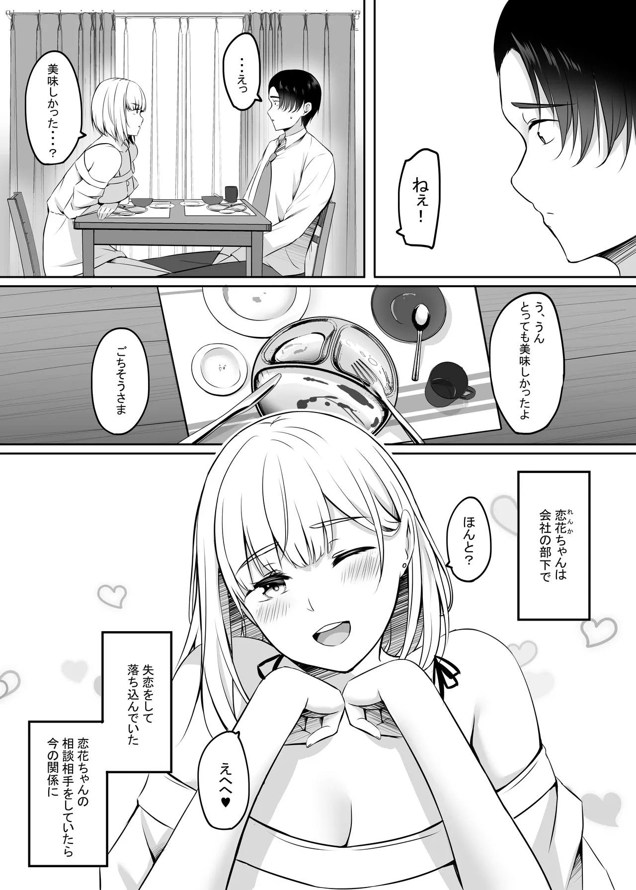 Page 101 of Hitozuma to Onsen de Icha Love SEX ga Tomerarenai! Soushuuhen