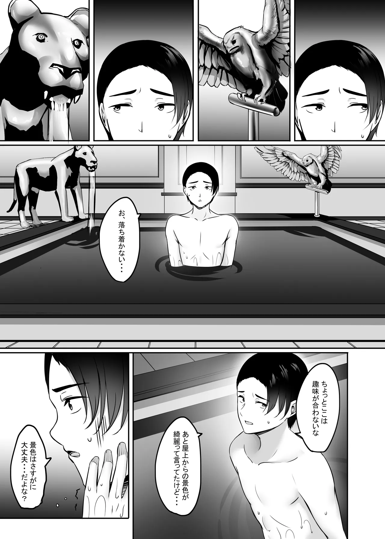 Page 110 of Hitozuma to Onsen de Icha Love SEX ga Tomerarenai! Soushuuhen