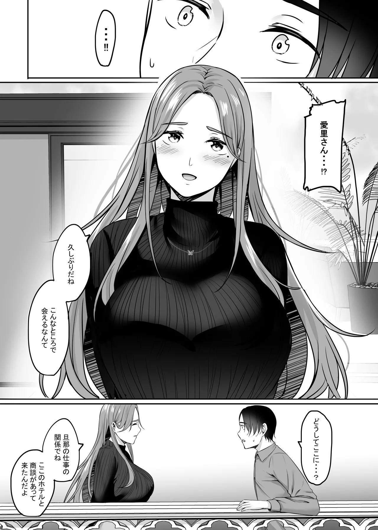 Page 112 of Hitozuma to Onsen de Icha Love SEX ga Tomerarenai! Soushuuhen