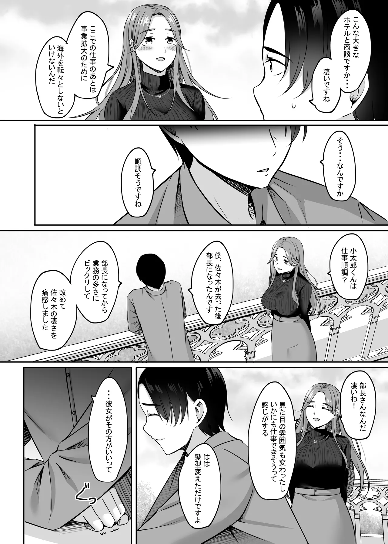 Page 113 of Hitozuma to Onsen de Icha Love SEX ga Tomerarenai! Soushuuhen