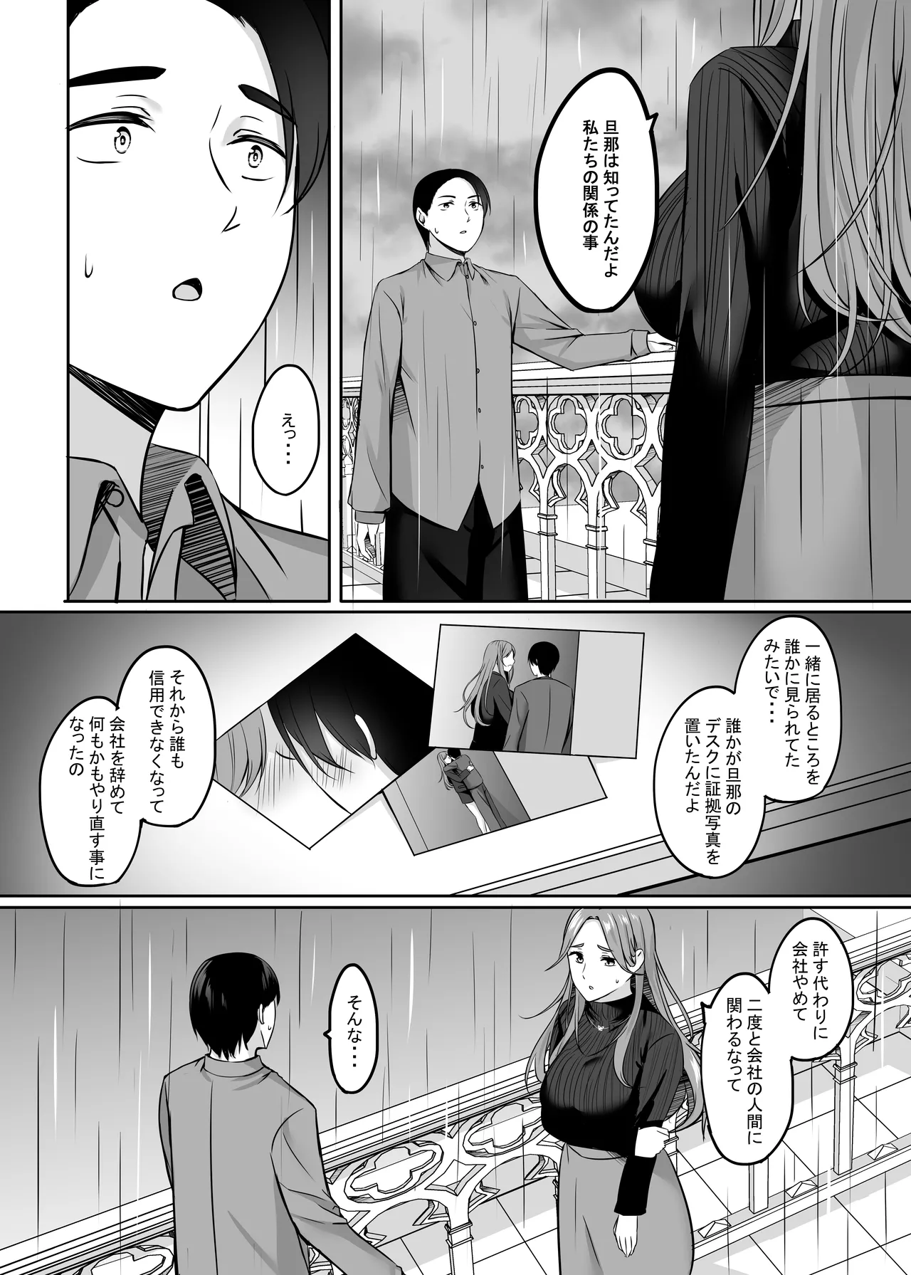 Page 115 of Hitozuma to Onsen de Icha Love SEX ga Tomerarenai! Soushuuhen