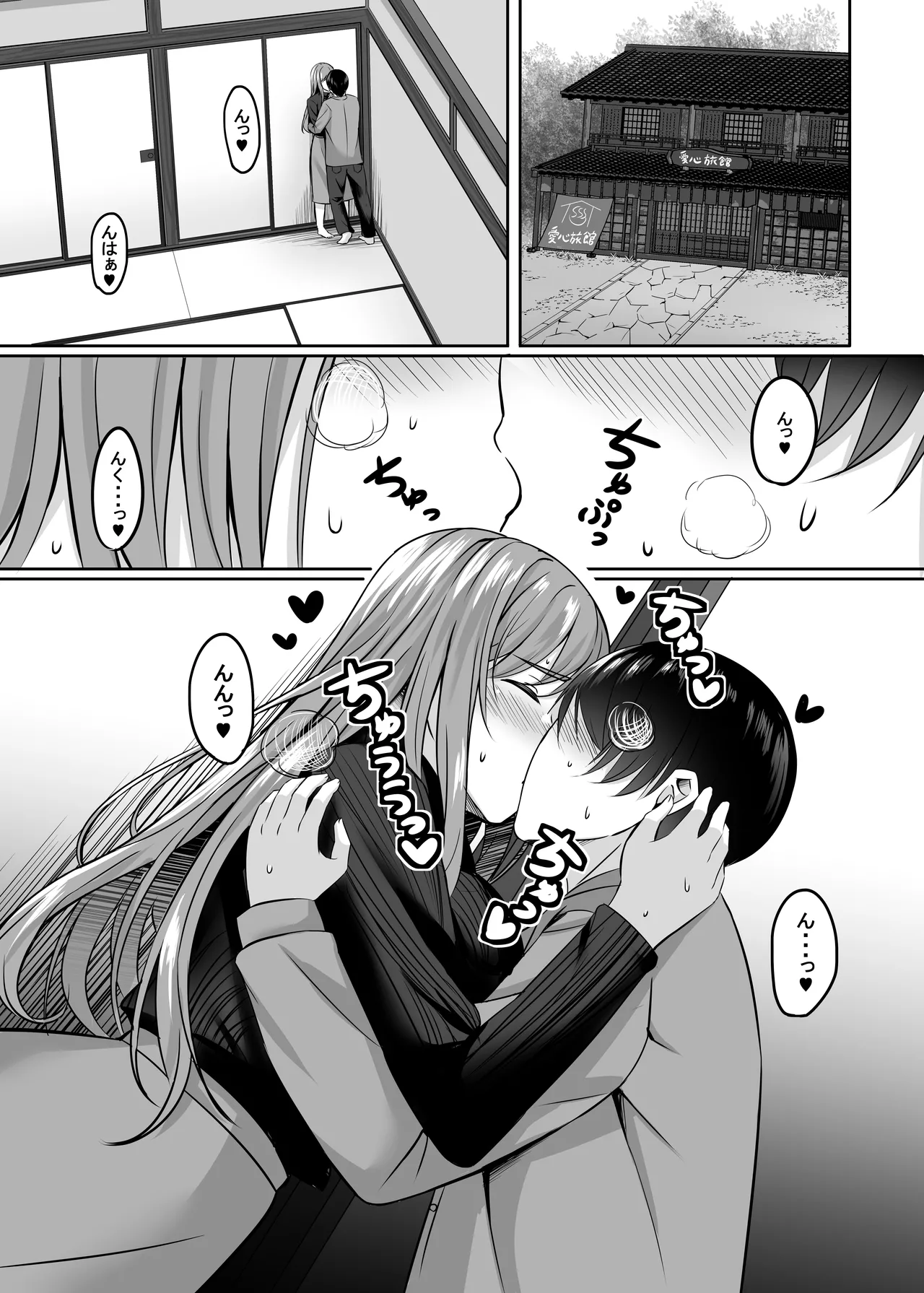 Page 119 of Hitozuma to Onsen de Icha Love SEX ga Tomerarenai! Soushuuhen