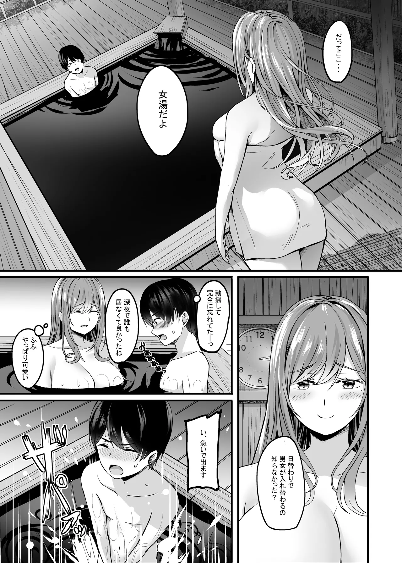 Page 13 of Hitozuma to Onsen de Icha Love SEX ga Tomerarenai! Soushuuhen