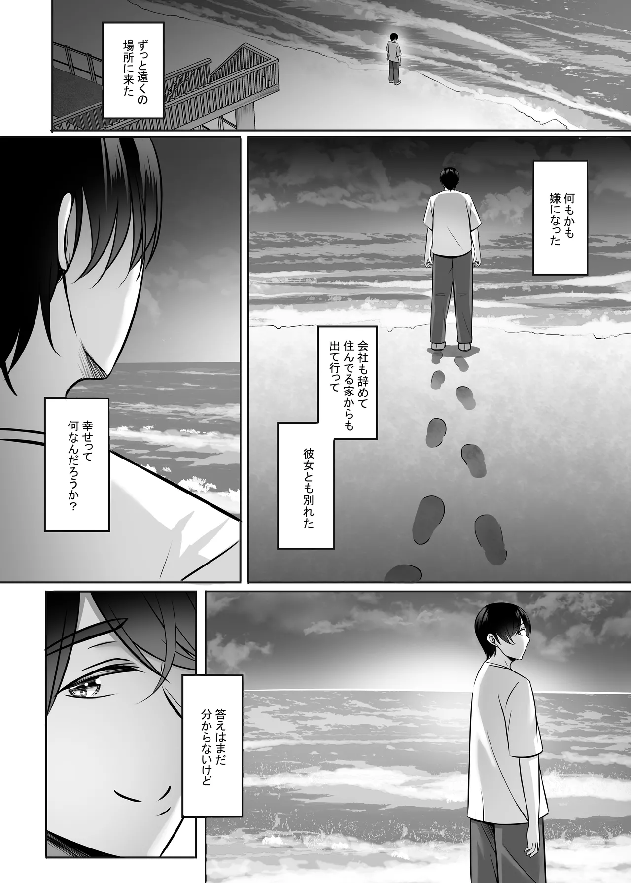 Page 146 of Hitozuma to Onsen de Icha Love SEX ga Tomerarenai! Soushuuhen