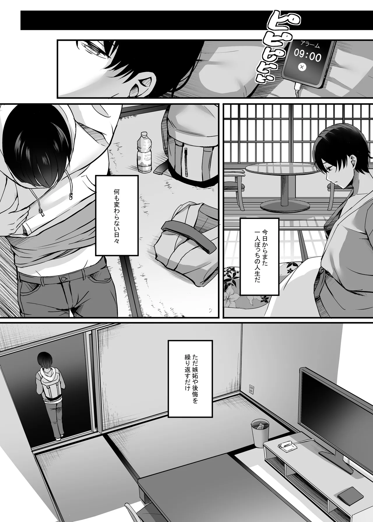 Page 40 of Hitozuma to Onsen de Icha Love SEX ga Tomerarenai! Soushuuhen