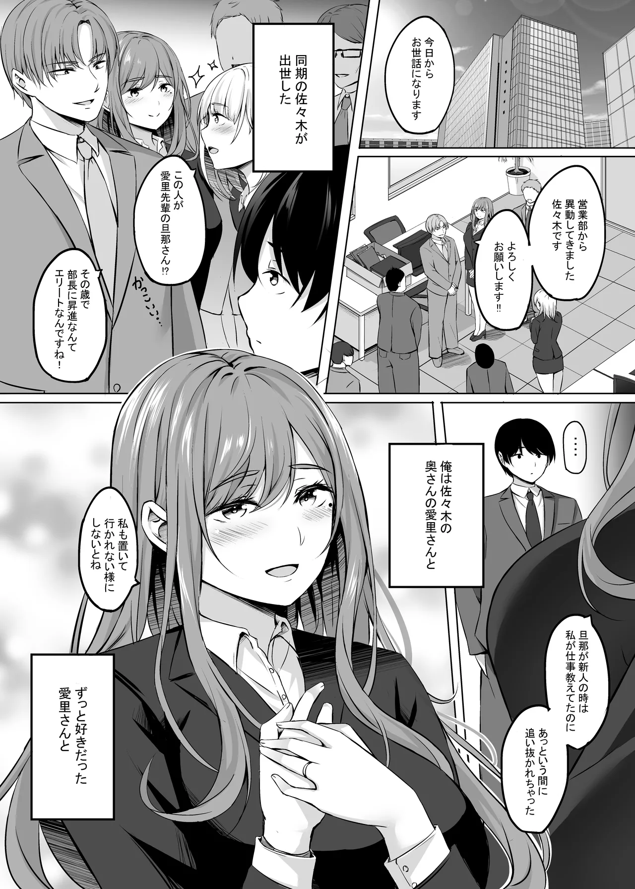Page 47 of Hitozuma to Onsen de Icha Love SEX ga Tomerarenai! Soushuuhen