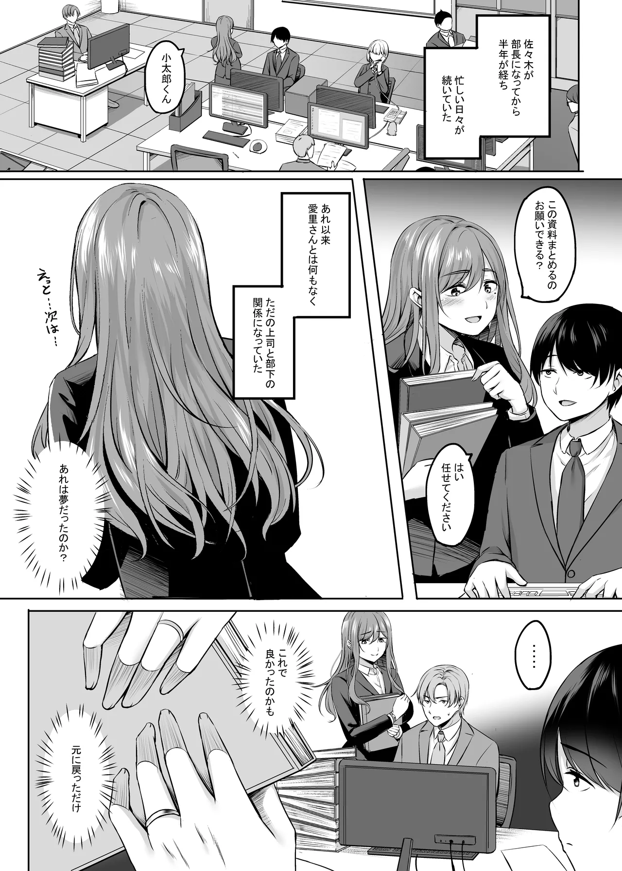 Page 49 of Hitozuma to Onsen de Icha Love SEX ga Tomerarenai! Soushuuhen