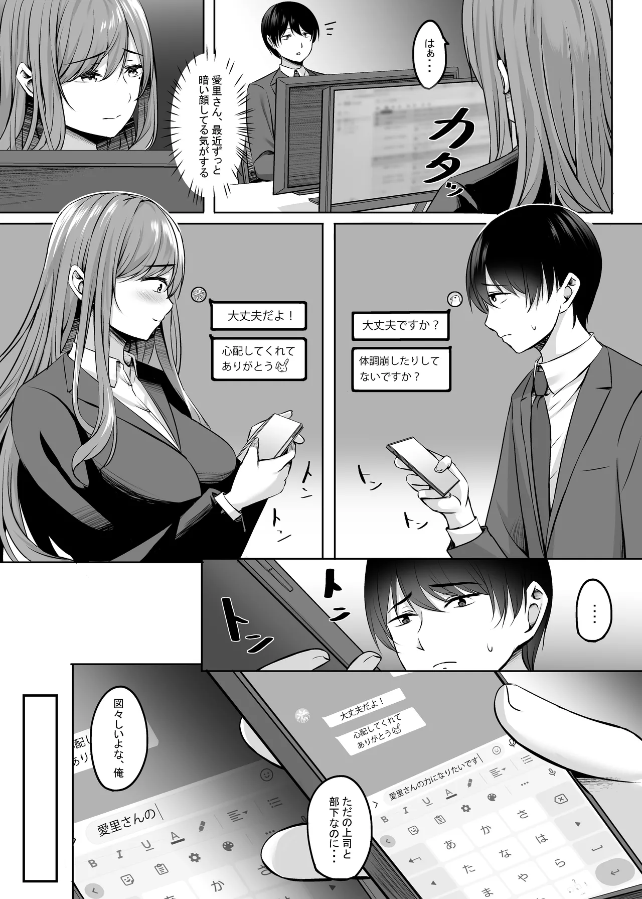 Page 51 of Hitozuma to Onsen de Icha Love SEX ga Tomerarenai! Soushuuhen
