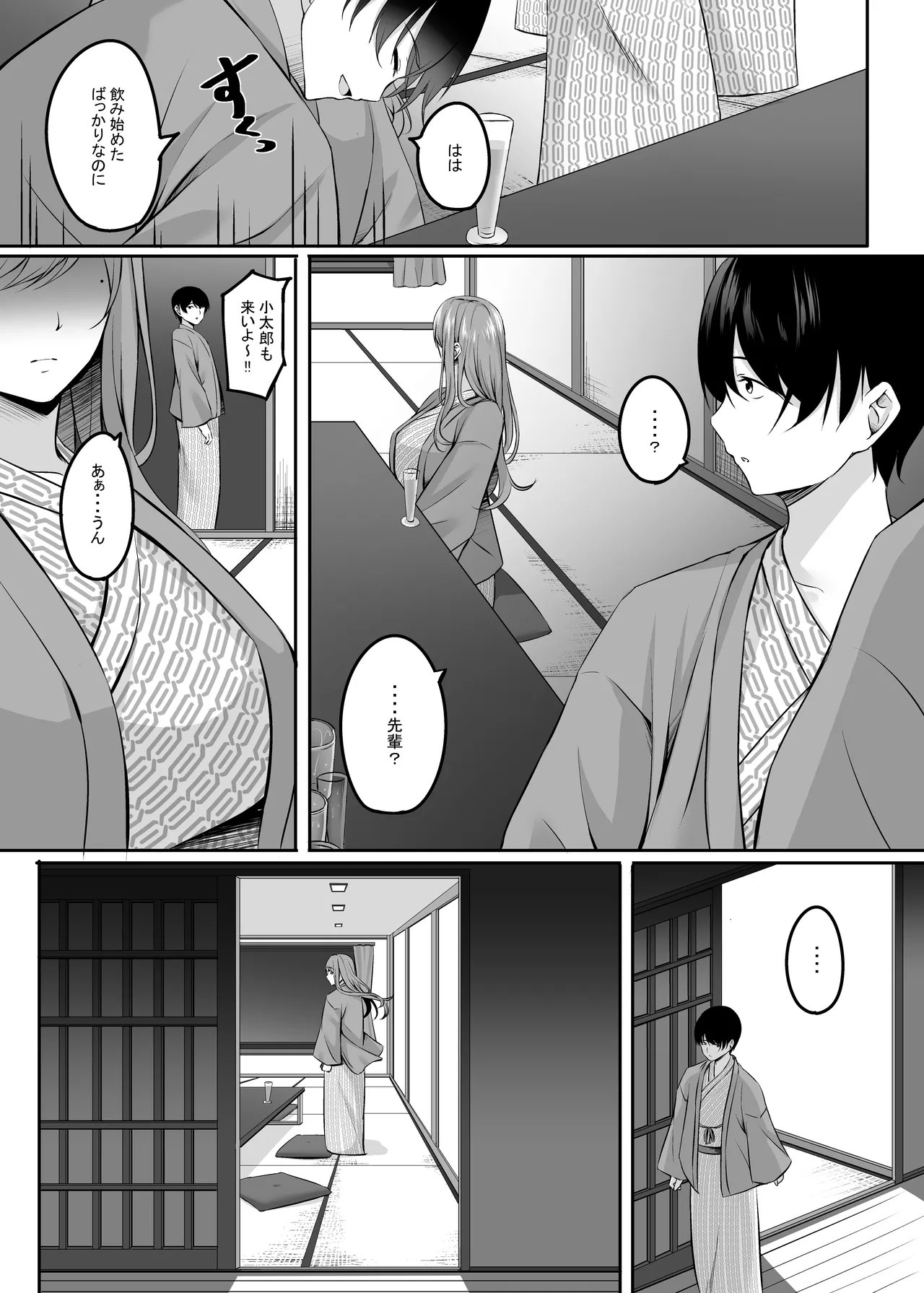 Page 55 of Hitozuma to Onsen de Icha Love SEX ga Tomerarenai! Soushuuhen