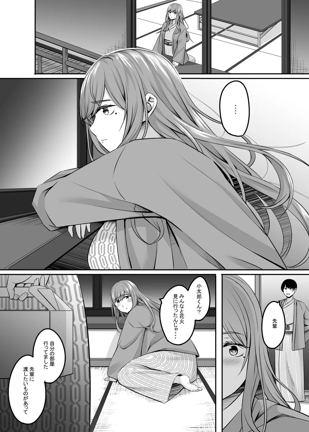 Page 56 of Hitozuma to Onsen de Icha Love SEX ga Tomerarenai! Soushuuhen