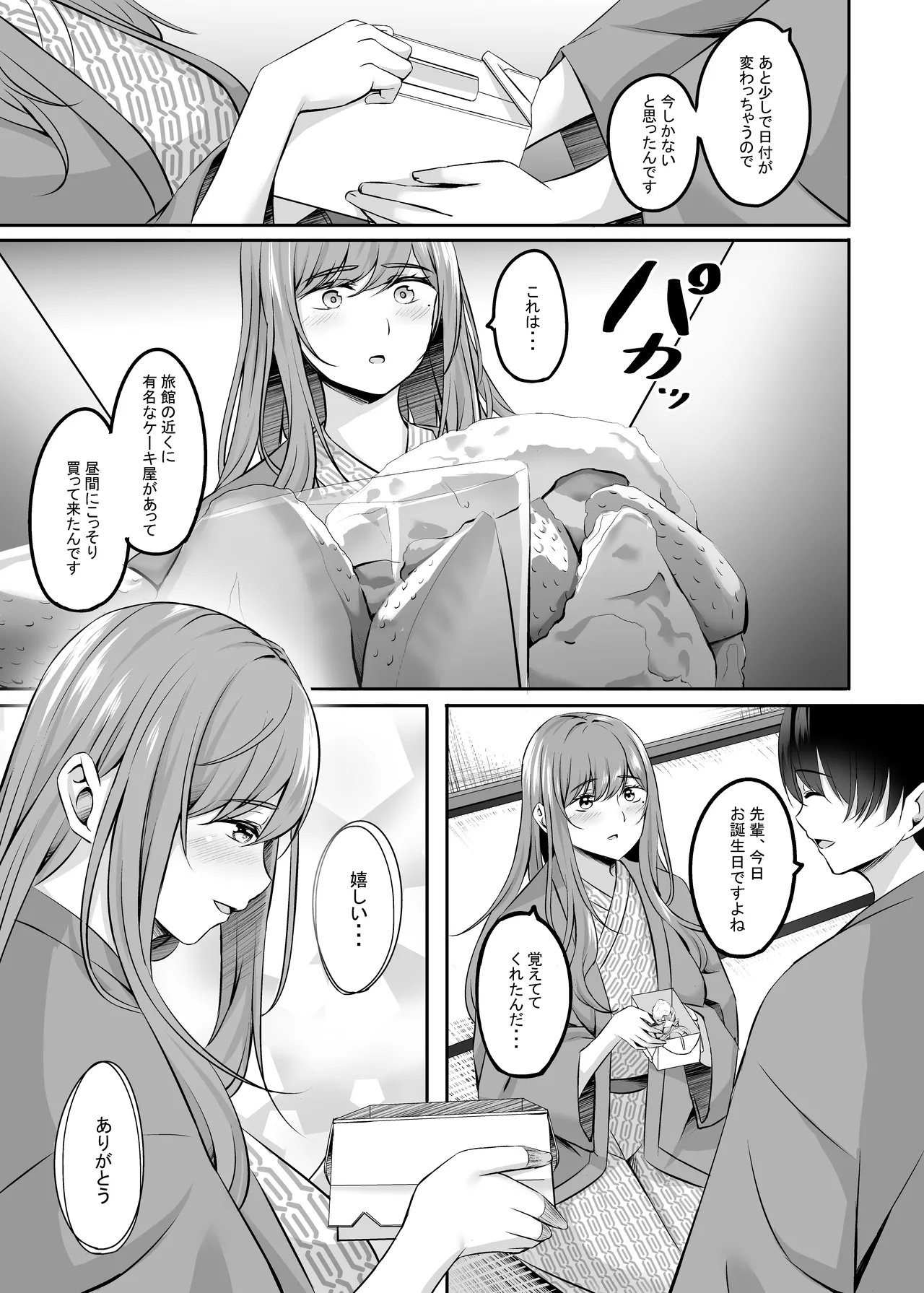 Page 57 of Hitozuma to Onsen de Icha Love SEX ga Tomerarenai! Soushuuhen