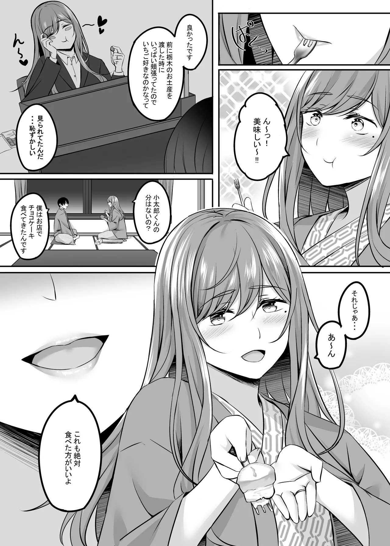 Page 58 of Hitozuma to Onsen de Icha Love SEX ga Tomerarenai! Soushuuhen