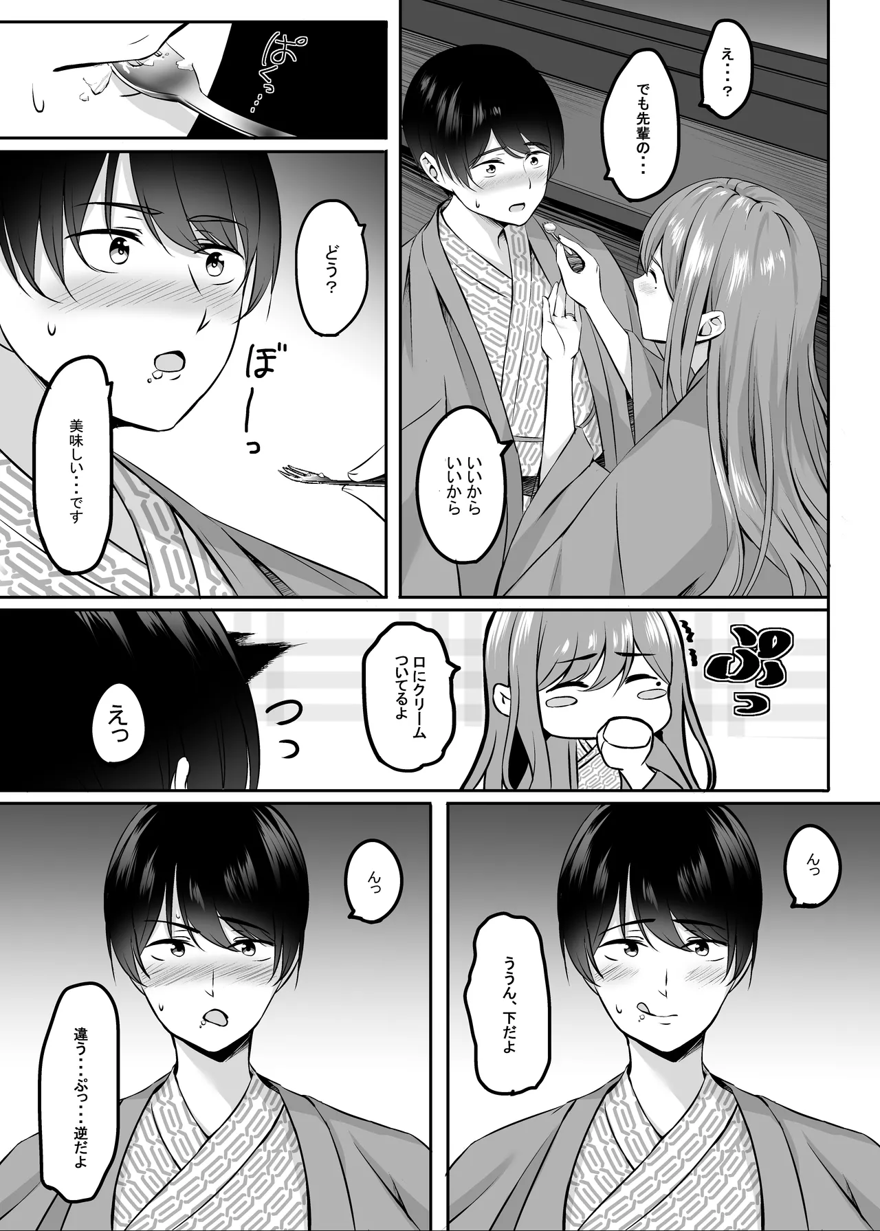 Page 59 of Hitozuma to Onsen de Icha Love SEX ga Tomerarenai! Soushuuhen