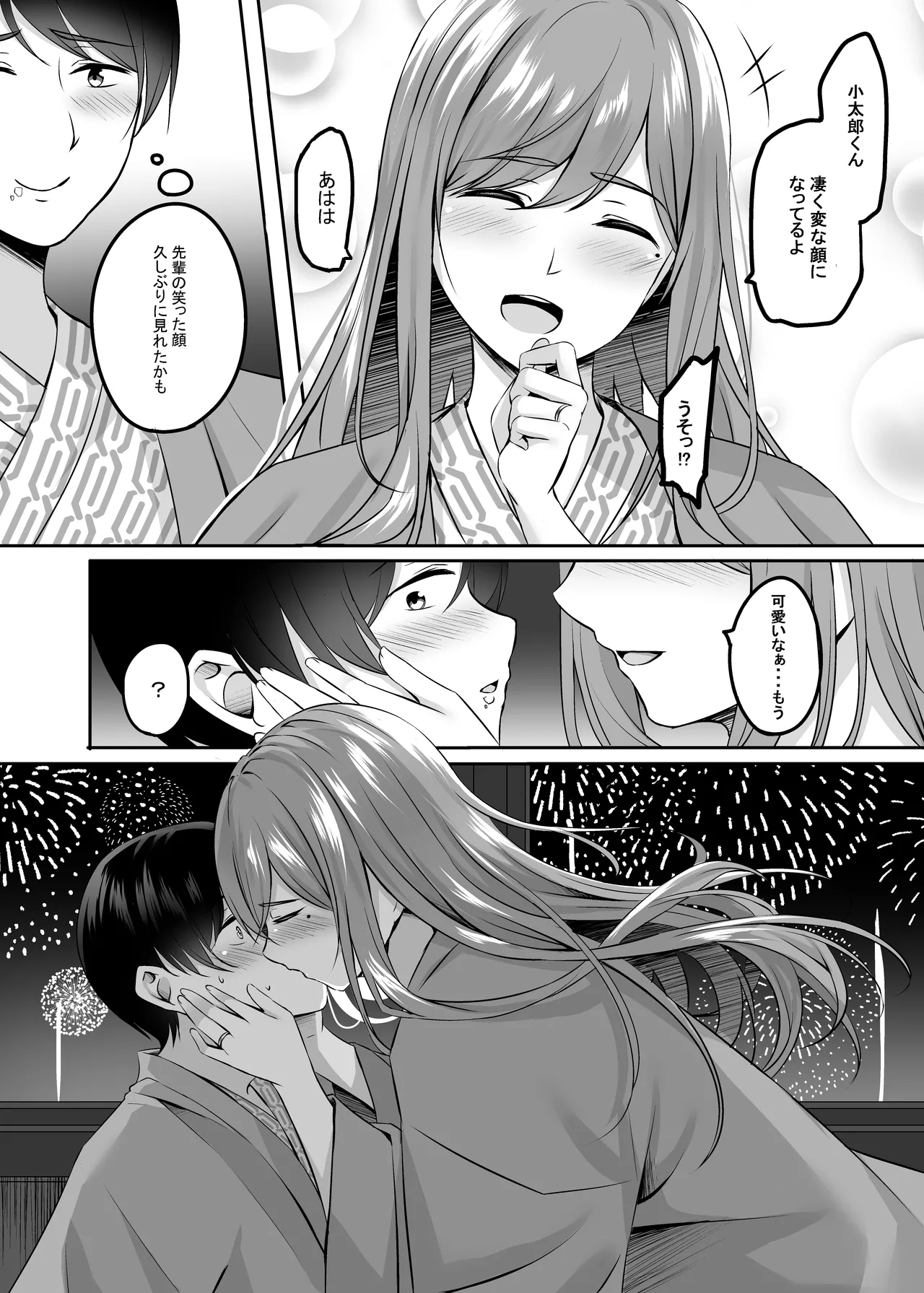 Page 60 of Hitozuma to Onsen de Icha Love SEX ga Tomerarenai! Soushuuhen