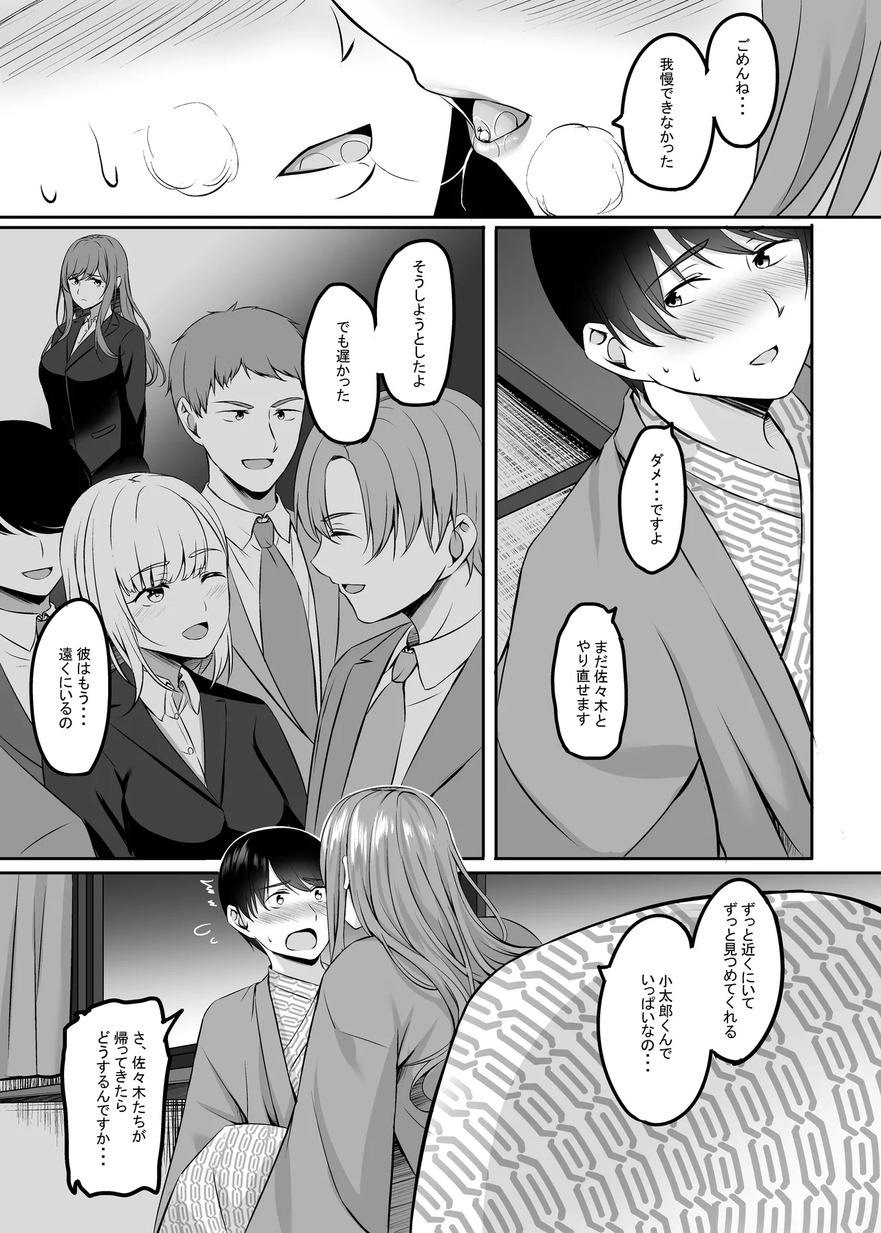Page 61 of Hitozuma to Onsen de Icha Love SEX ga Tomerarenai! Soushuuhen