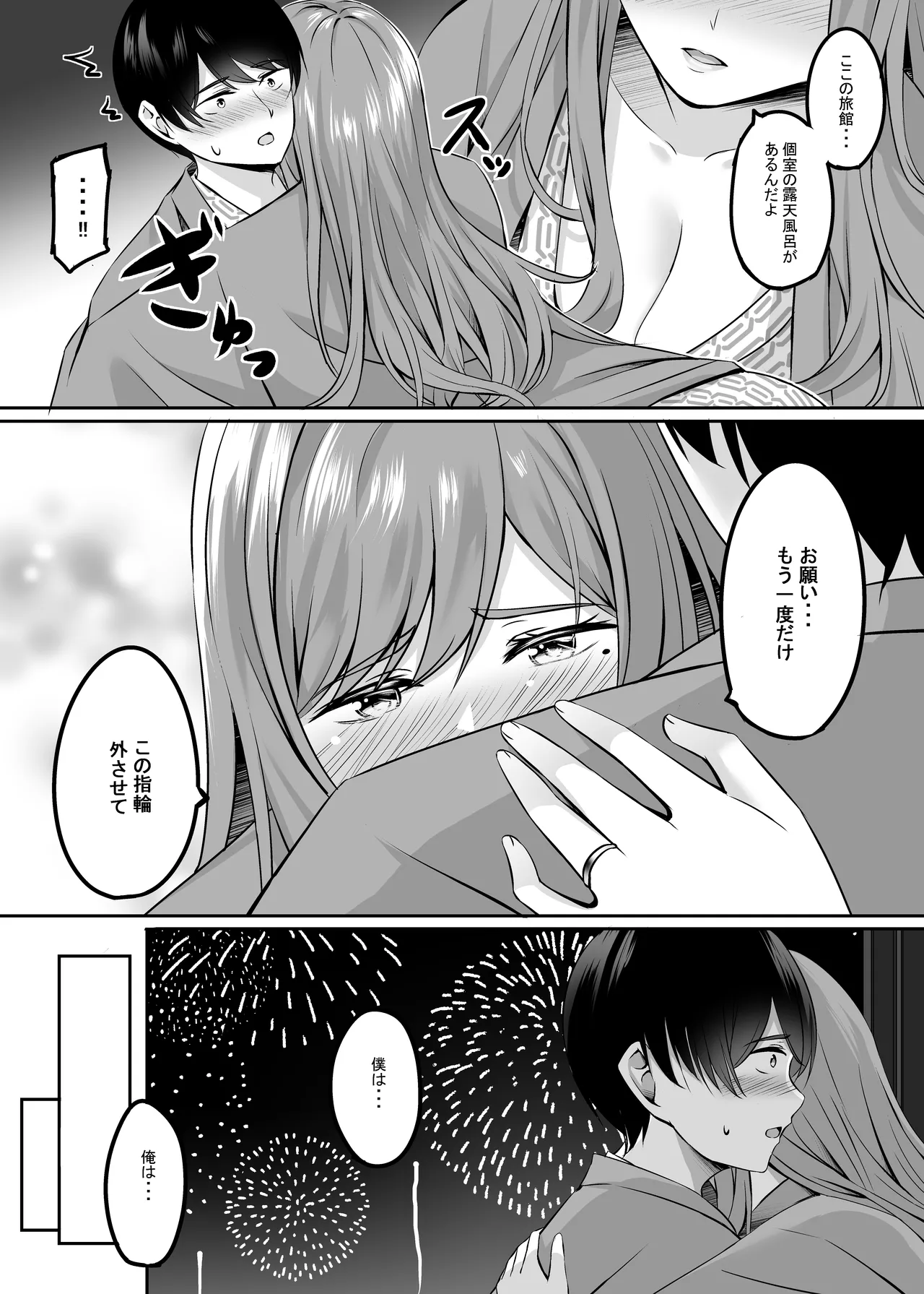 Page 62 of Hitozuma to Onsen de Icha Love SEX ga Tomerarenai! Soushuuhen