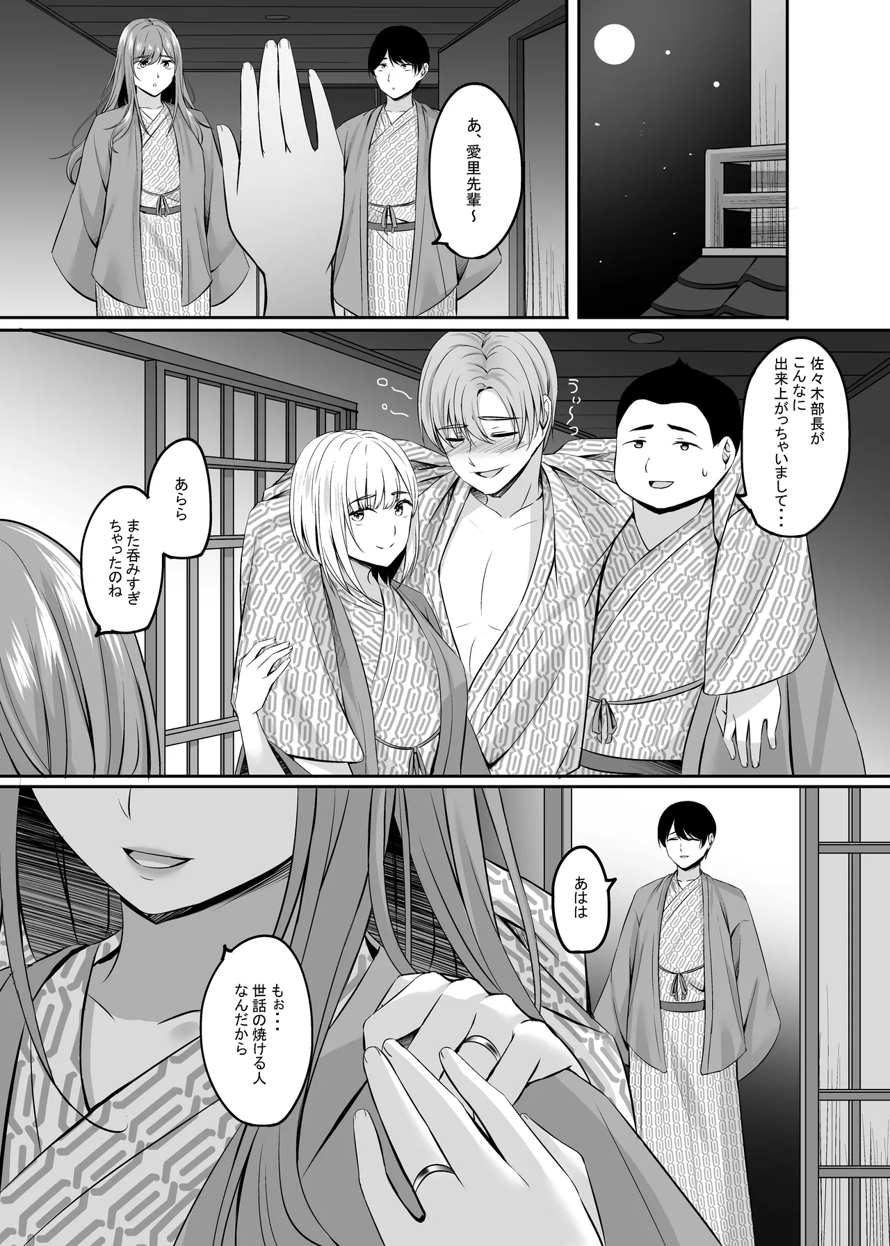 Page 90 of Hitozuma to Onsen de Icha Love SEX ga Tomerarenai! Soushuuhen