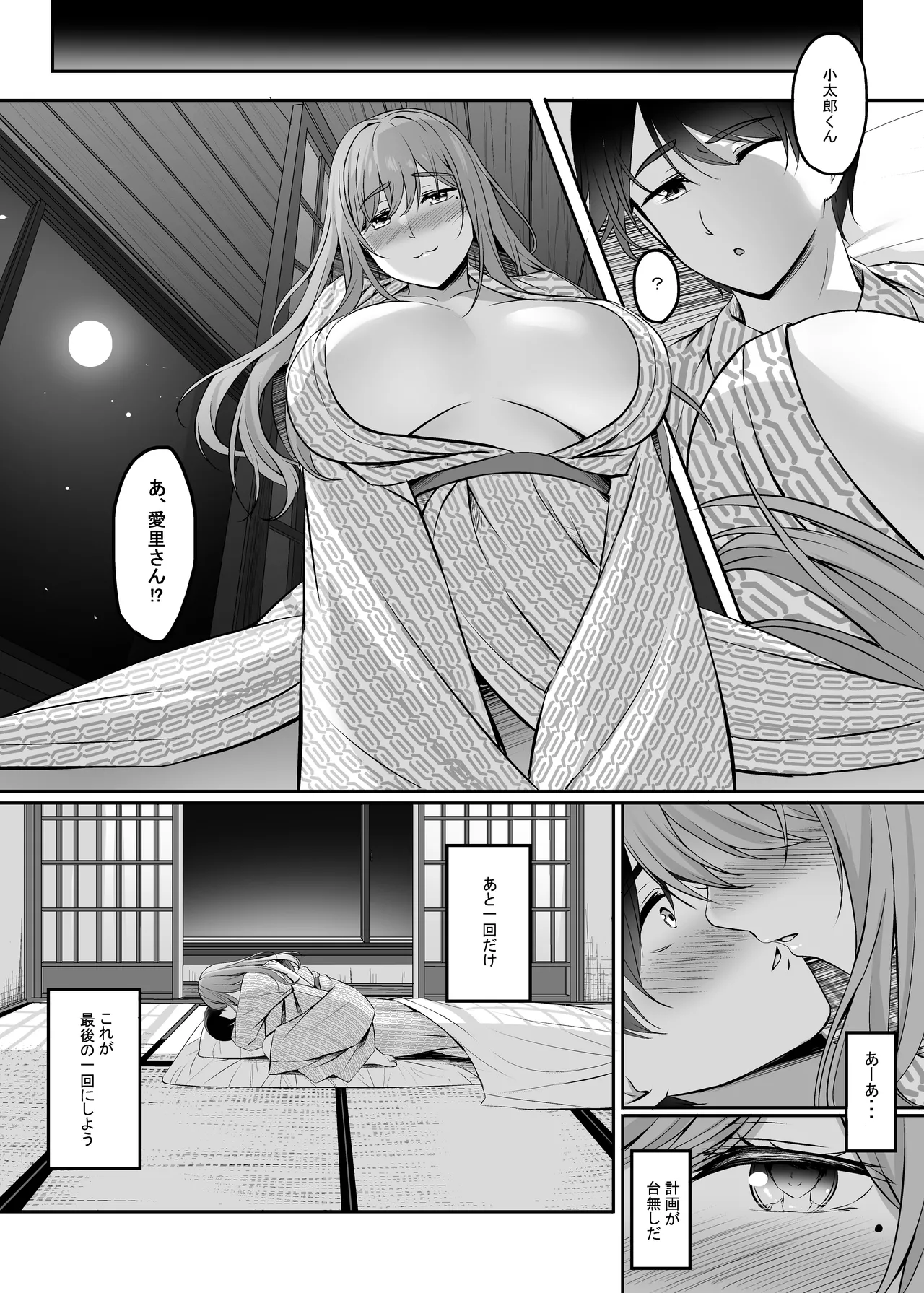 Page 92 of Hitozuma to Onsen de Icha Love SEX ga Tomerarenai! Soushuuhen