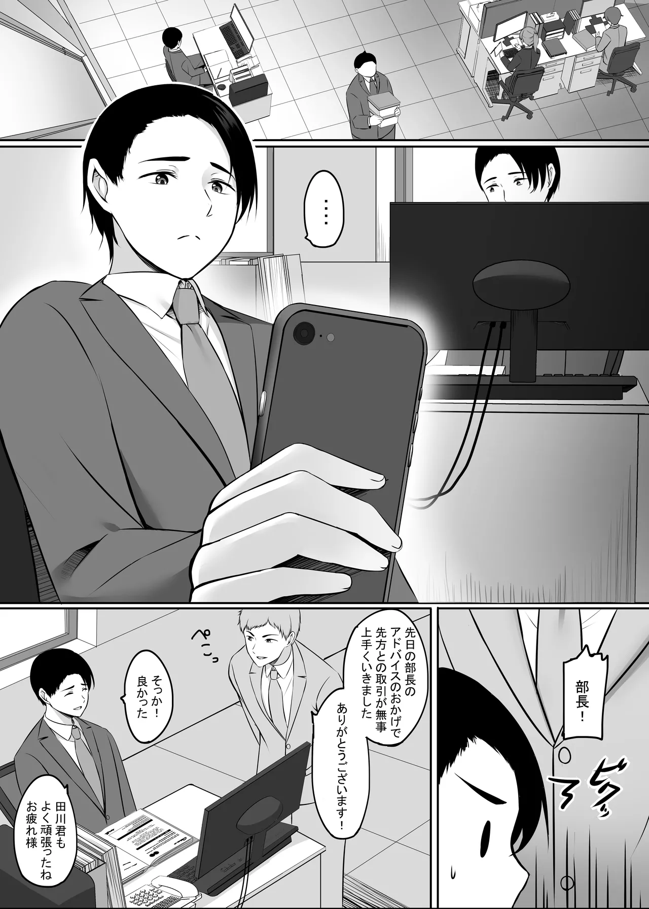 Page 96 of Hitozuma to Onsen de Icha Love SEX ga Tomerarenai! Soushuuhen