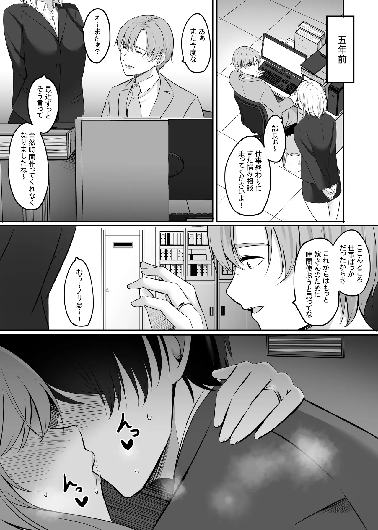 Page 98 of Hitozuma to Onsen de Icha Love SEX ga Tomerarenai! Soushuuhen