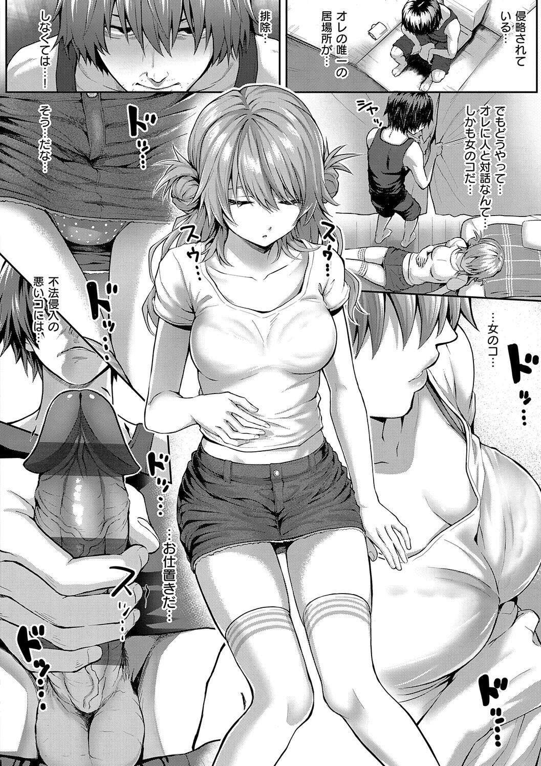 Hatsukoi Luminous - Page 92