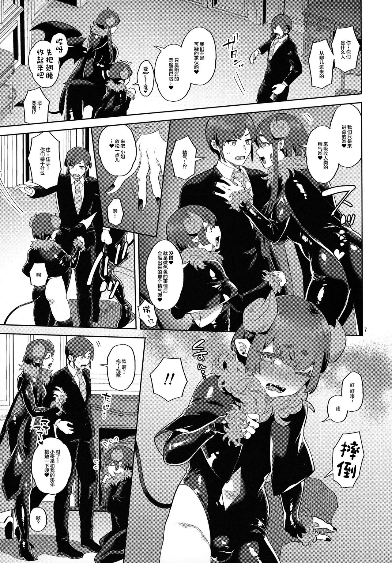 Preview page 6