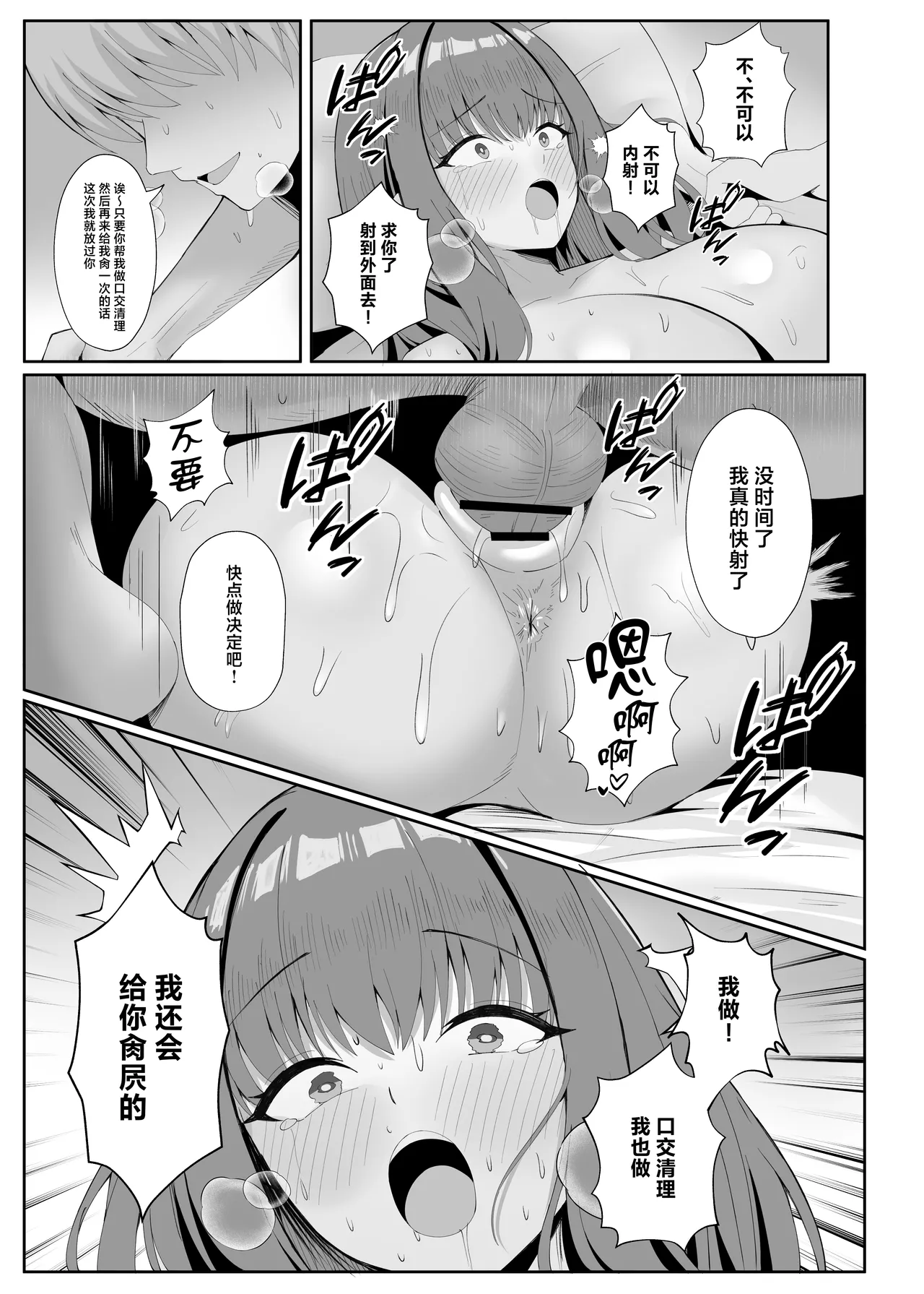 Anata no Tame no Kekkon Kinenbi - Page 22