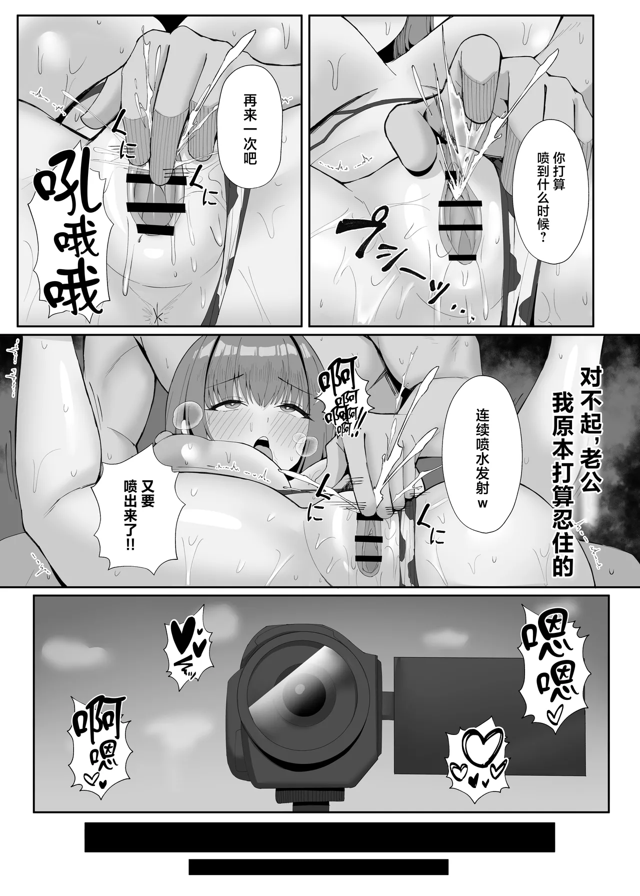 Anata no Tame no Kekkon Kinenbi - Page 36