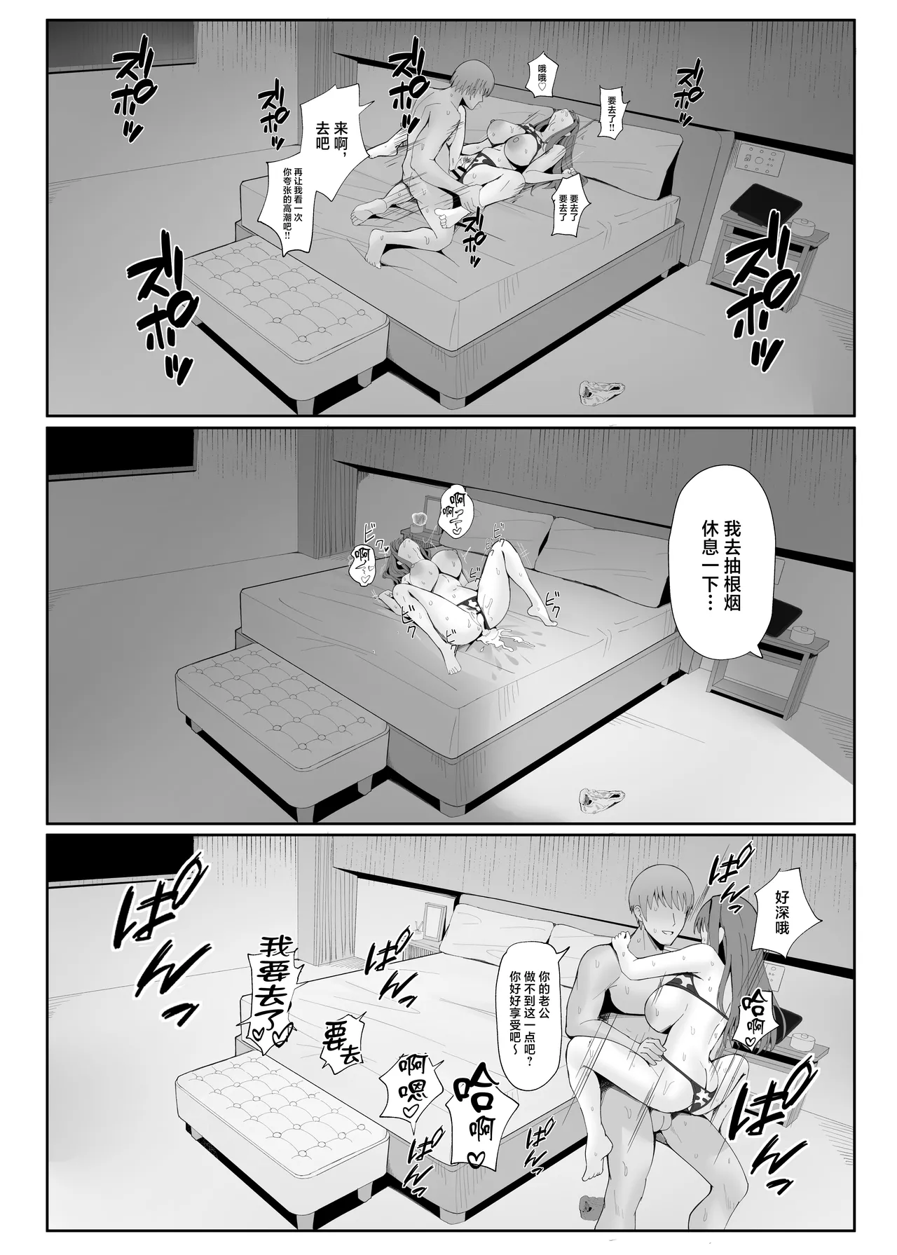 Anata no Tame no Kekkon Kinenbi - Page 49