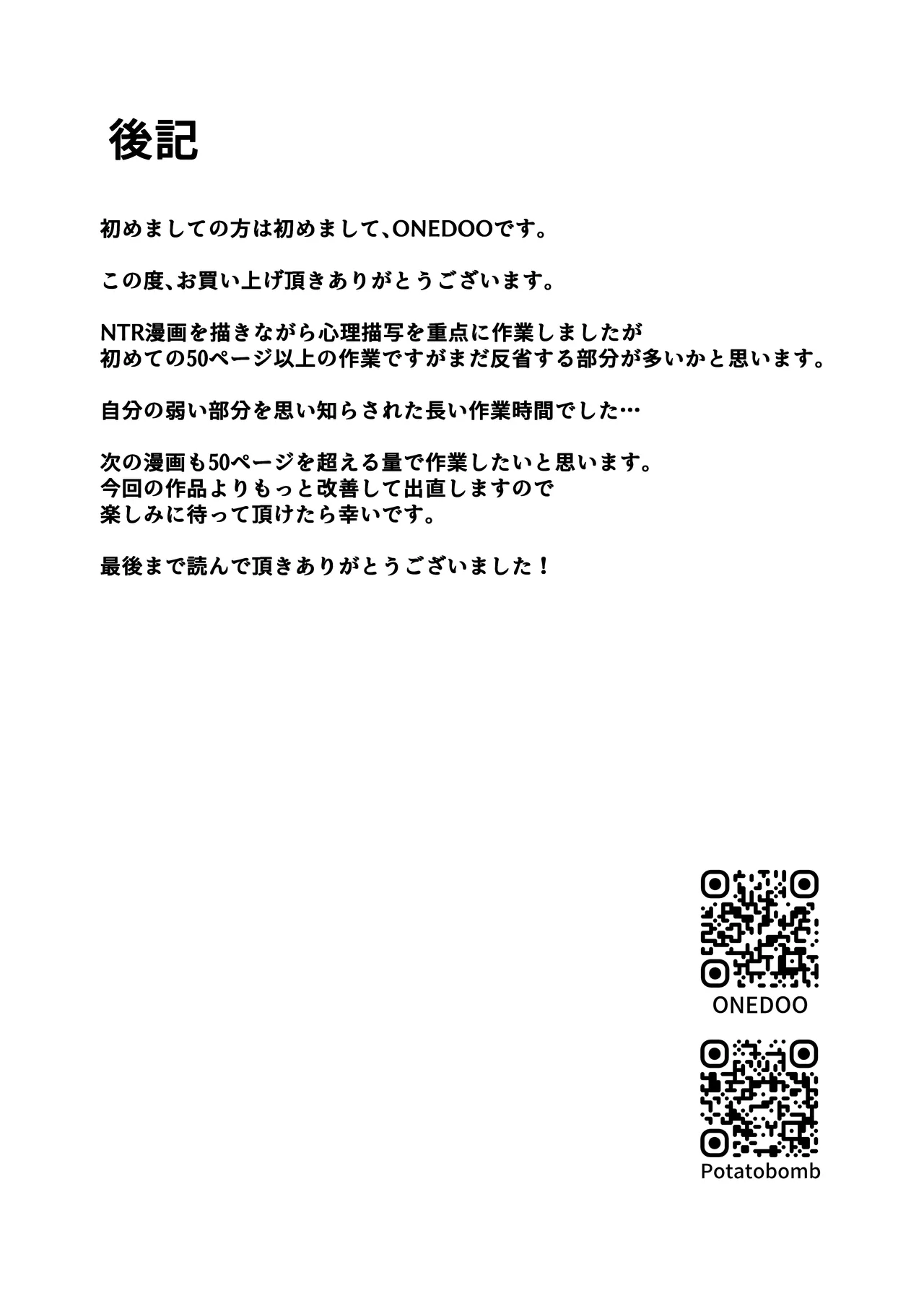 Anata no Tame no Kekkon Kinenbi - Page 57